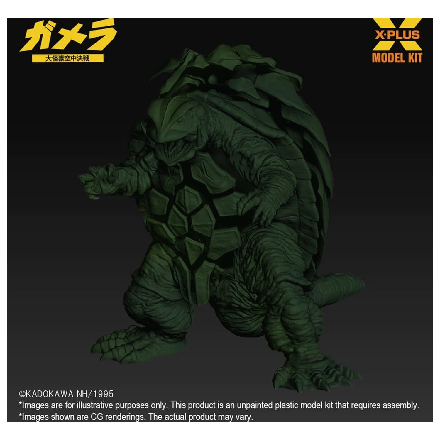 Gamera: Guardian of the Universe (1995) Plastikowy Model do Składania 1/700 Gamera 11 cm zdjęcie produktu
