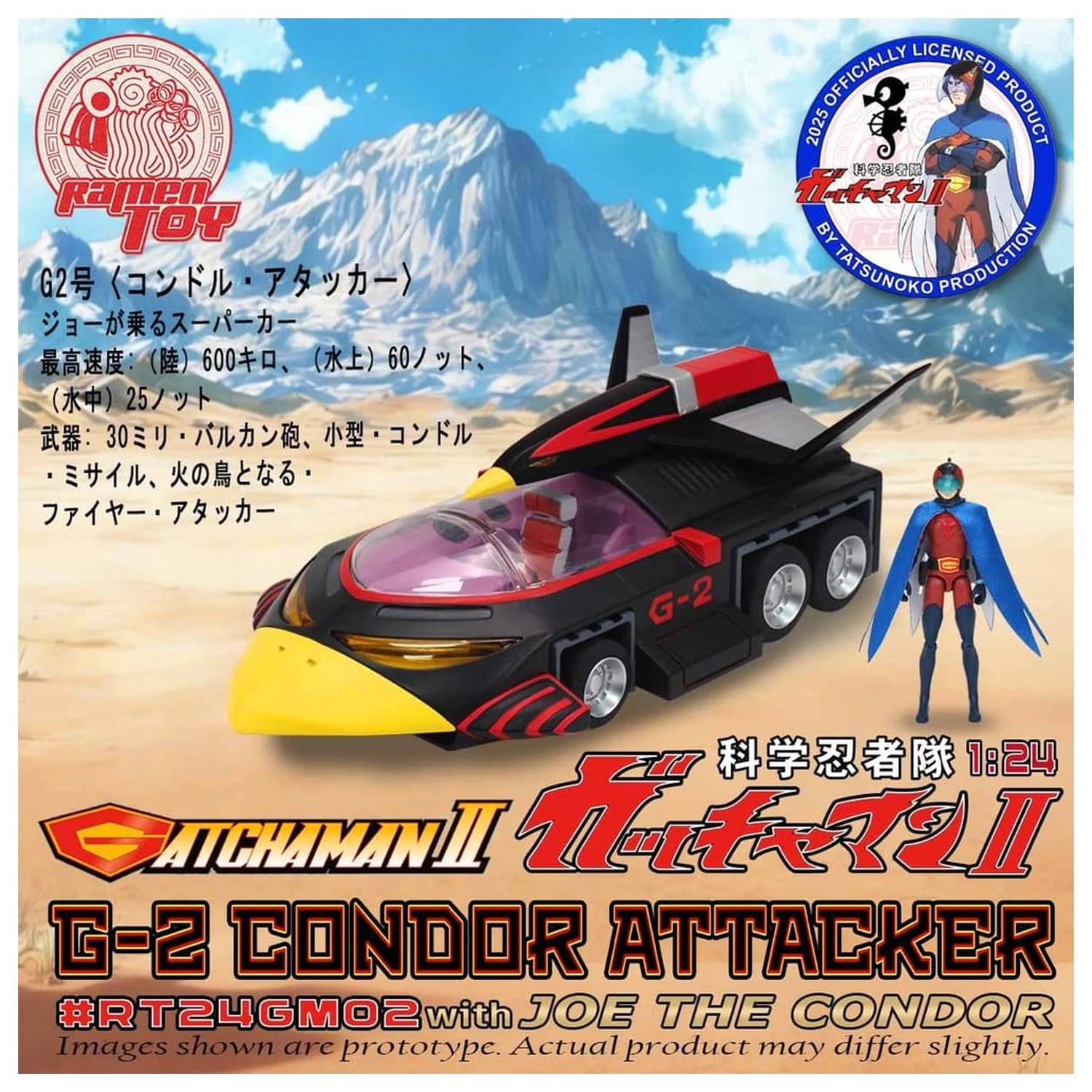 Gatchaman II Figurka Akcji 1:24 Scale G-2 Condor Attacker with Joe the Condor zdjęcie produktu
