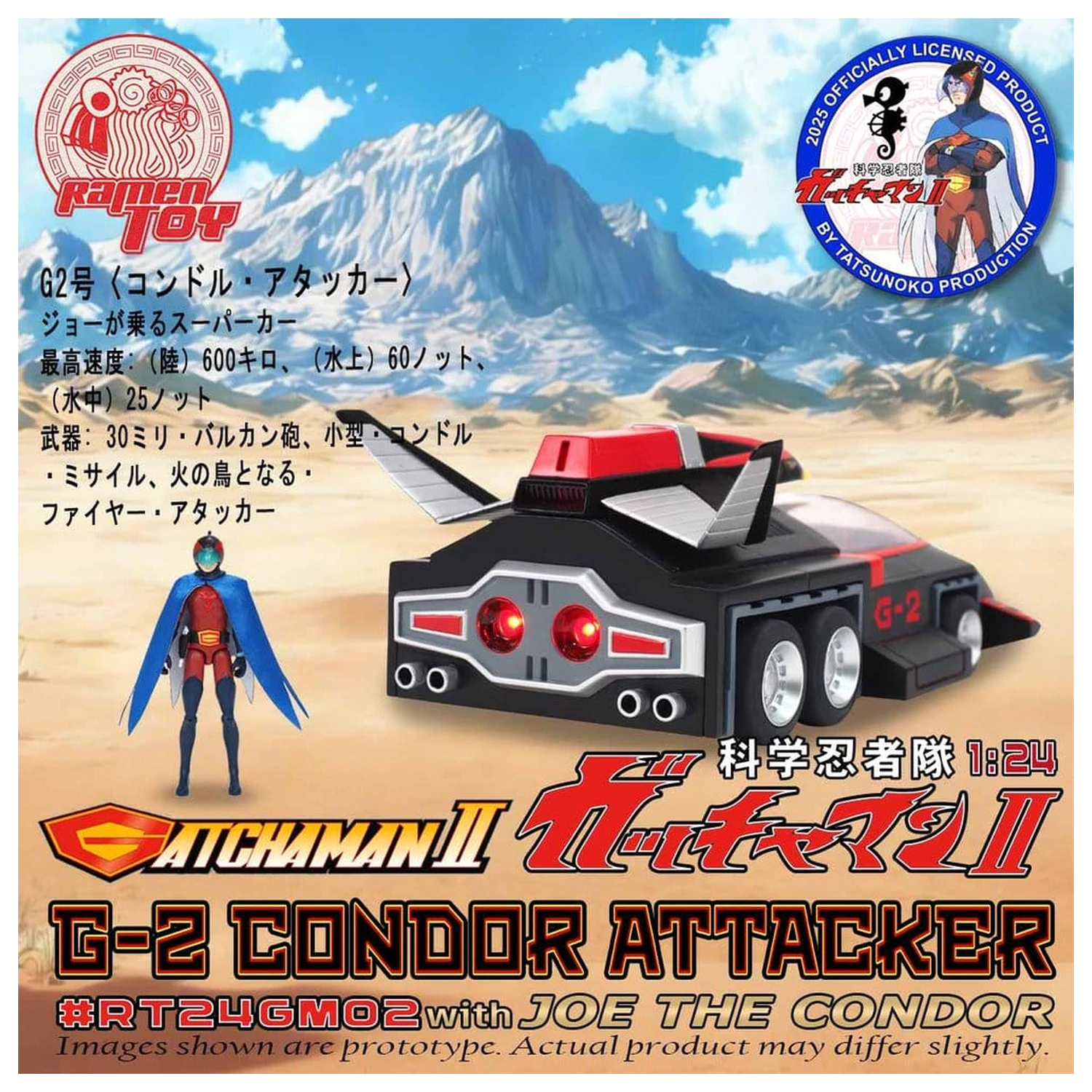 Gatchaman II Figurka Akcji 1:24 Scale G-2 Condor Attacker with Joe the Condor zdjęcie produktu
