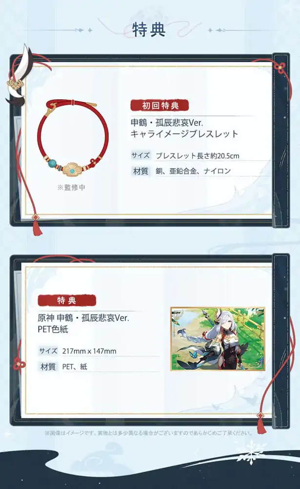 Genshin Impact Figurka PVC 1/7 Shenhe Lonesome Transcendence Ver. 30 cm zdjęcie produktu