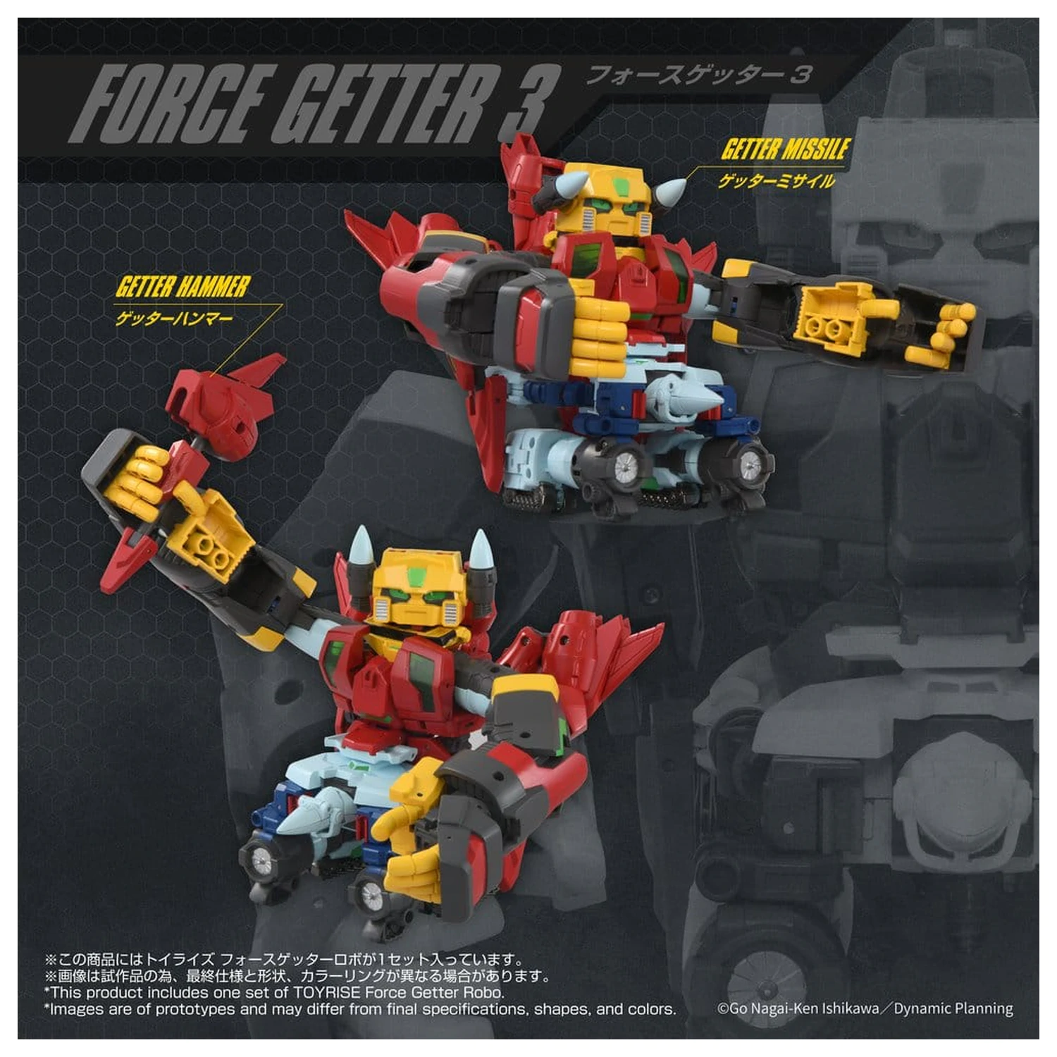 Getter Robo Toyrise figurka akcji Force Getter Robo 27 cm zdjęcie produktu