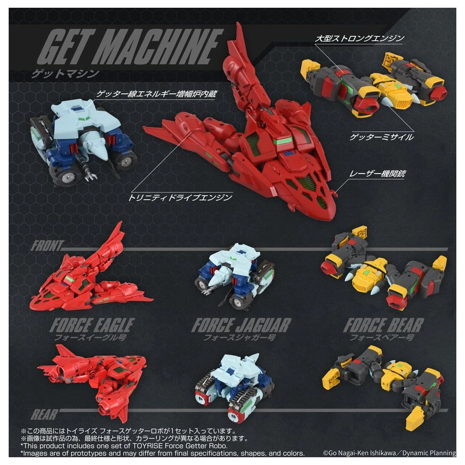 Getter Robo Toyrise figurka akcji Force Getter Robo 27 cm zdjęcie produktu