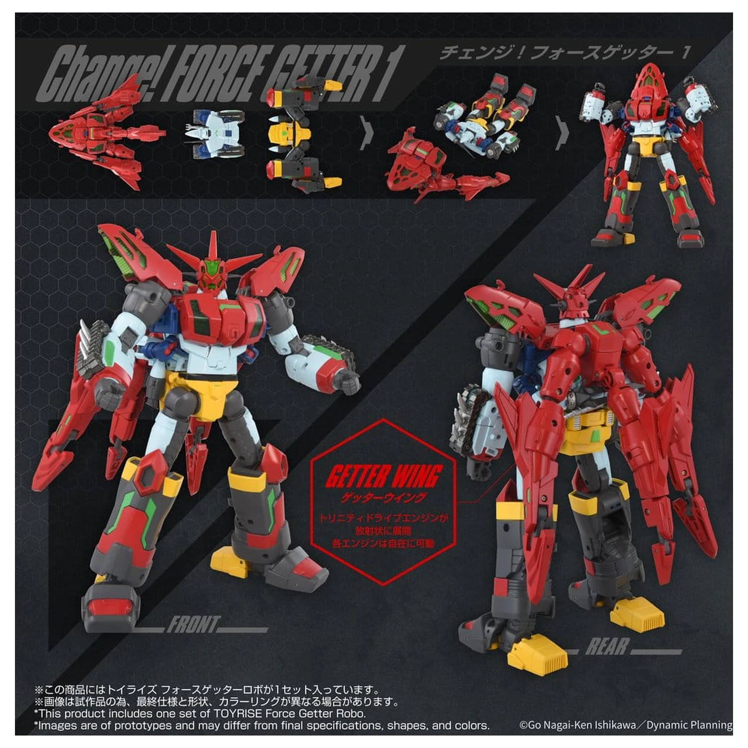 Getter Robo Toyrise figurka akcji Force Getter Robo 27 cm zdjęcie produktu