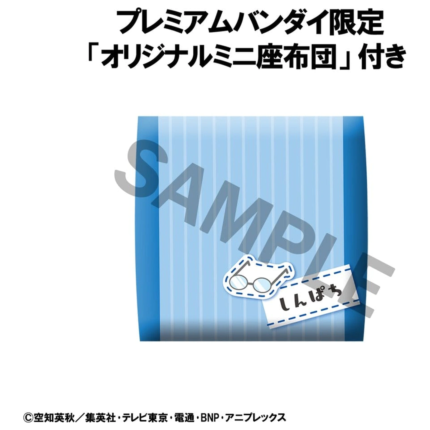 Gintama Look Up Figurka PVC Shimpachi Shimura 11 cm (z prezentem) zdjęcie produktu