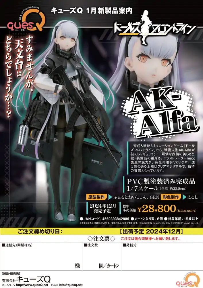 Girls' Frontline Statuetka PVC 1/7 AK-Alfa 23 cm zdjęcie produktu