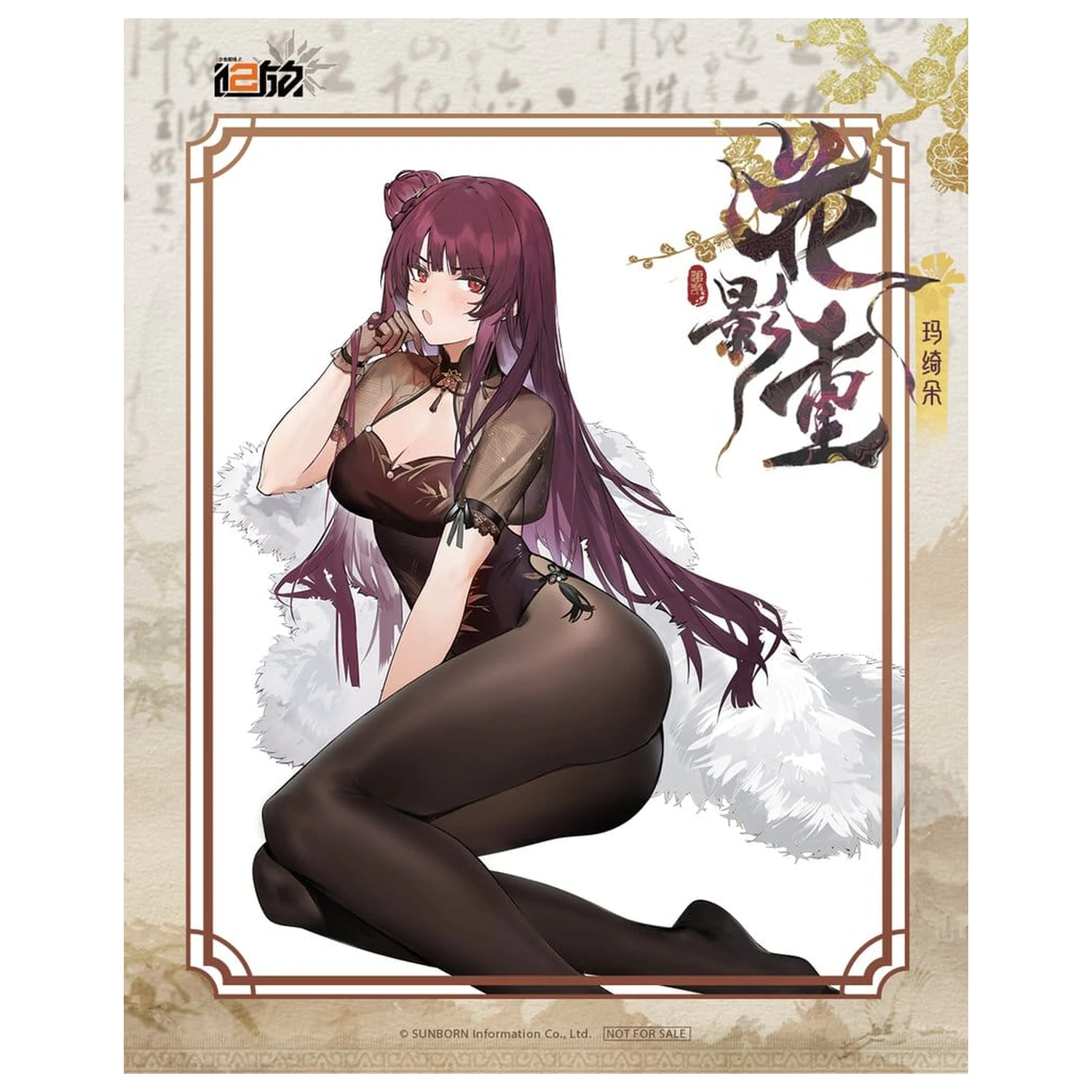 Girls´ Frontline 2: Exilium Statuetka 1/6 Makiatto: Embroidered Bamboo, Blooming Shadows Ver. 13 cm zdjęcie produktu