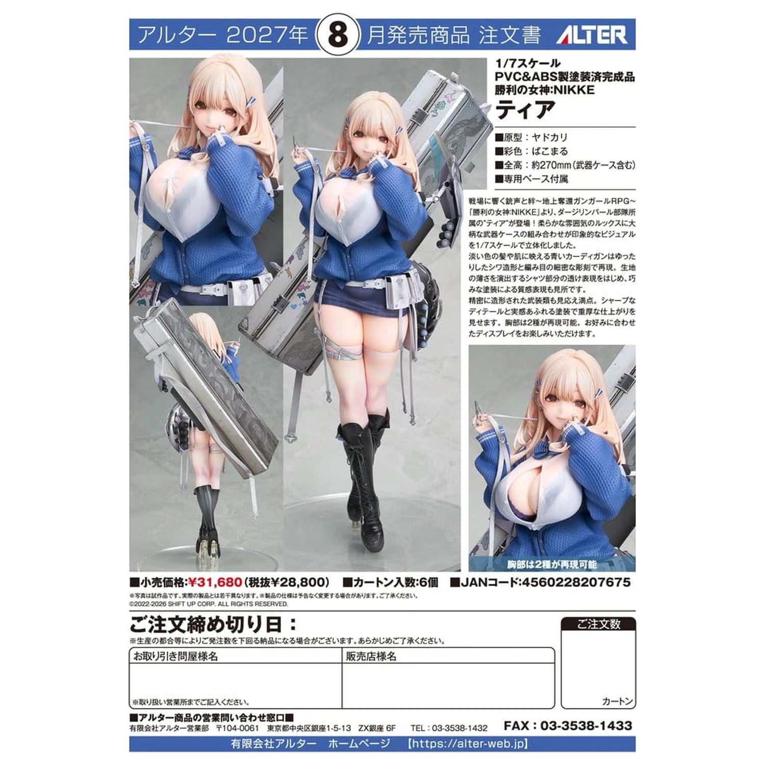 Goddess of Victory: Nikke figurka PCV 1/7 Tia 27 cm zdjęcie produktu