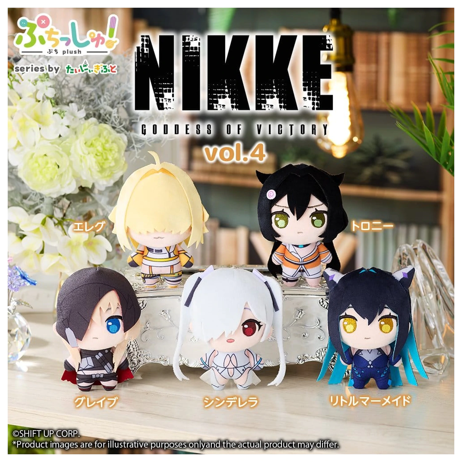 Goddess of Victory: NIKKE Puchish! Pluszowa Figurka Vol. 4 Cinderella 12 cm zdjęcie produktu