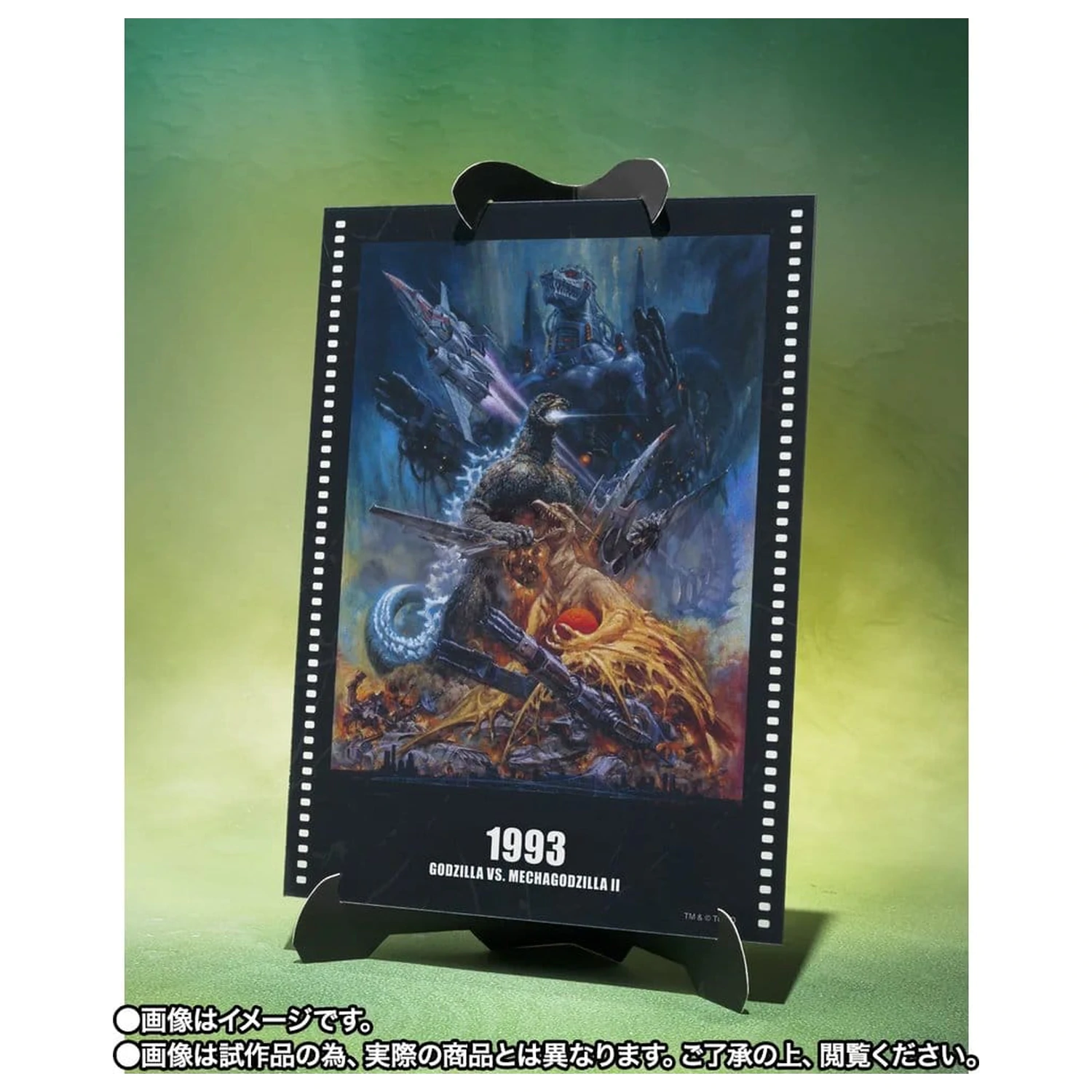 Godzilla S.H.MonsterArts Figurka Akcji Godzilla (Godzilla vs. Mechagodzilla II Poster Coloring Ver.) -Movie Graphic Plus- 16 cm zdjęcie produktu