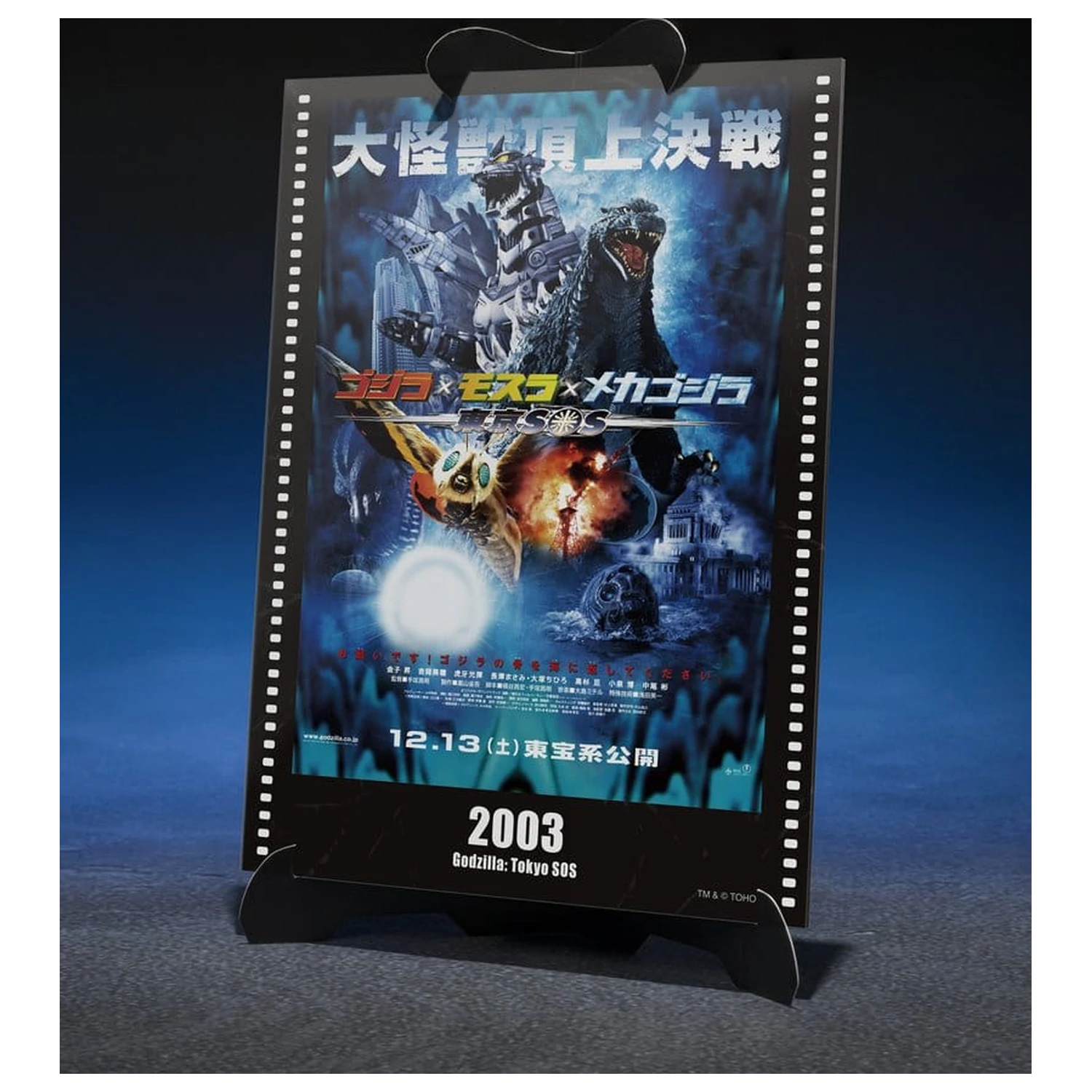 Godzilla: Tokyo S.O.S. S.H.MonsterArts Diecast Figurka Akcji Kiryu (Heavily Armed Type / High Mobility Type) "Tokyo SOS" -Movie Graphic Plus- 16 cm zdjęcie produktu