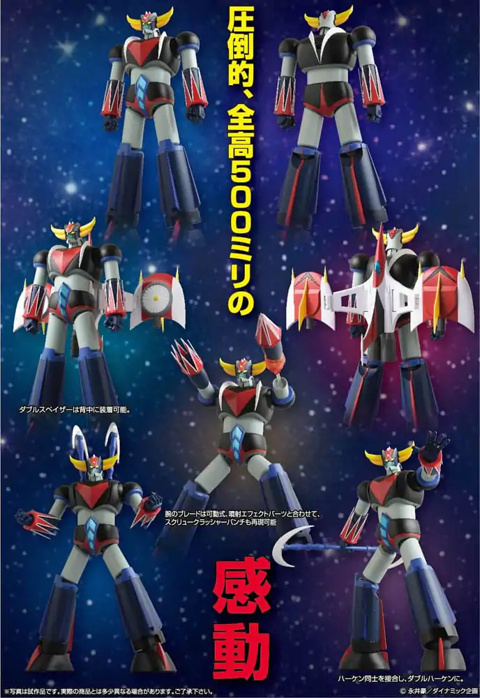 Grendizer Grand Action Bigsize Model Diecast Figurka Akcji Grendizer Original Color Ver. 50 cm zdjęcie produktu