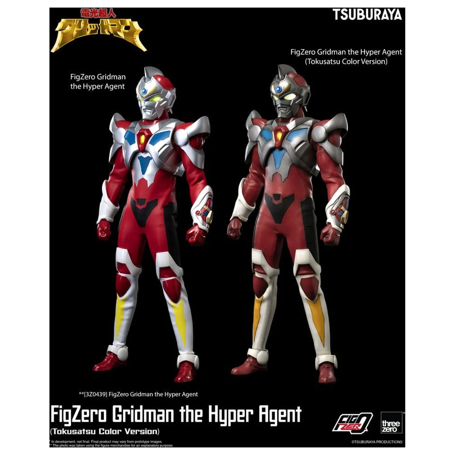 Figurka Gridman the Hyper Agent FigZero Action Figure Gridman (Tokusatsu Color Version) 30 cm zdjęcie produktu