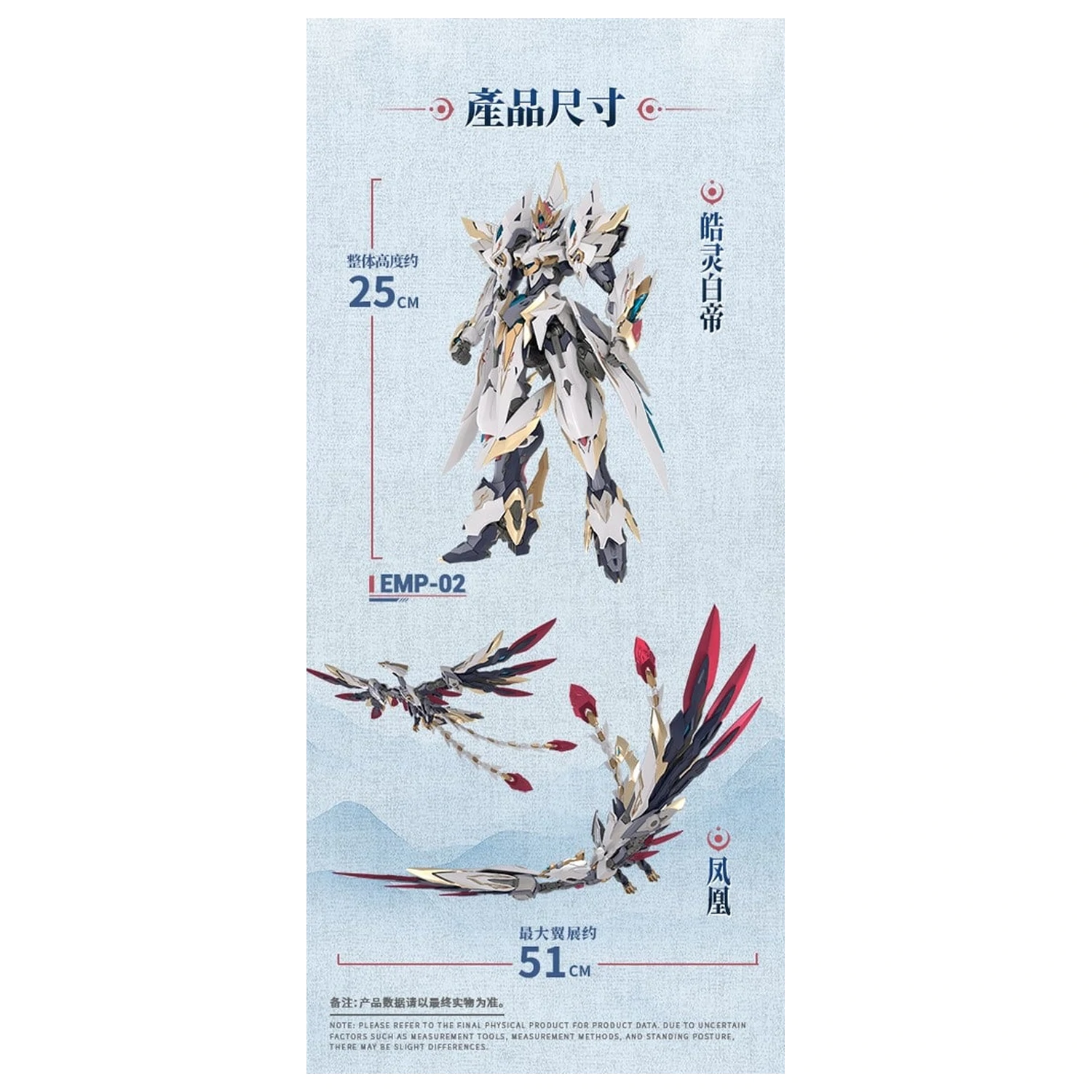 GS-TOYS X Yu Yi Tang EMP-02 Hao Ling White Emperor zestaw modeli 25 cm zdjęcie produktu