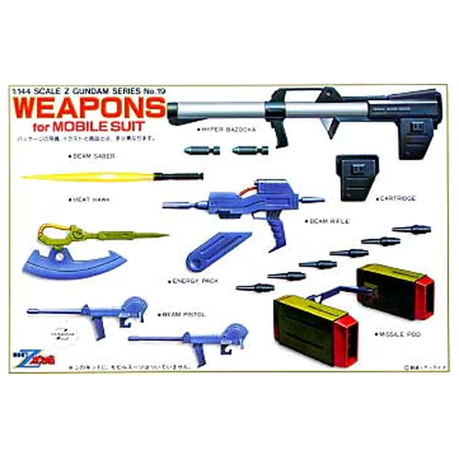 Zestaw modeli broni Gundam 1/144 Buki Set Model Kit zdjęcie produktu