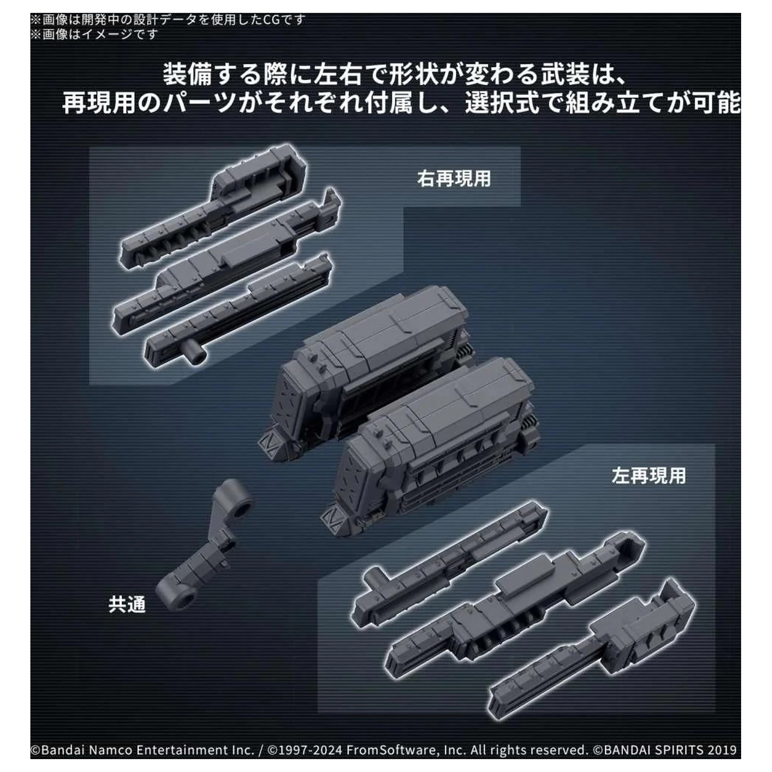 GUNDAM 30MM Zestaw opcjonalnych części Model kit Armored Core zdjęcie produktu