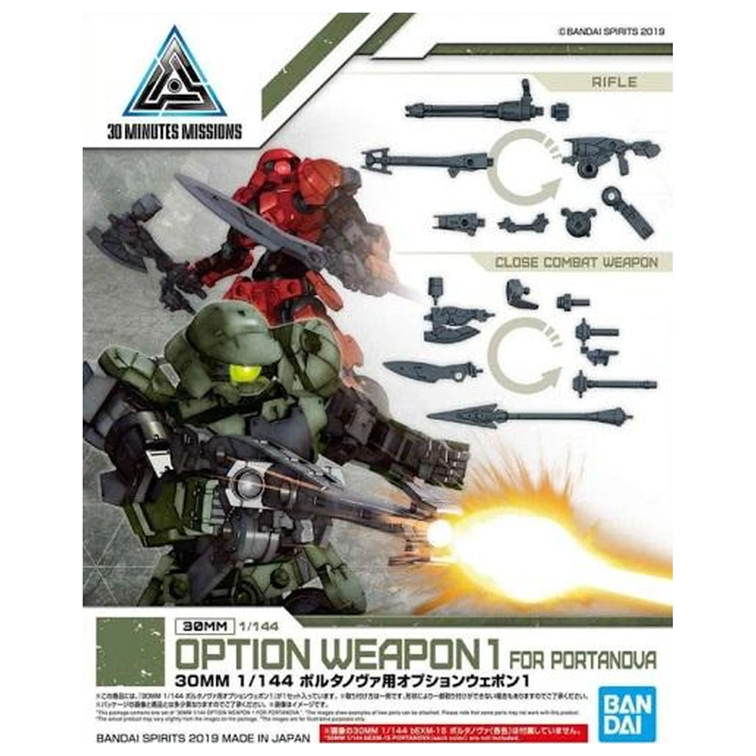 Gundam 30MM Opcjonalna broń 1 dla zestawu do detalowania modelu Portanova zdjęcie produktu