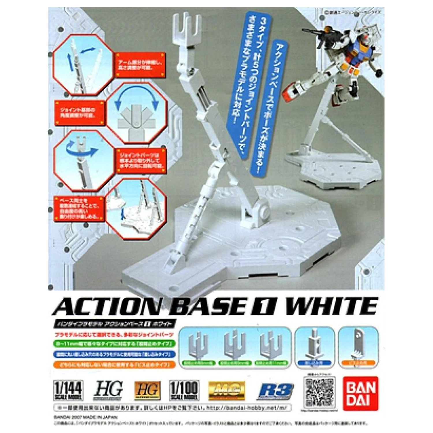 Gundam Action Base White 1 zdjęcie produktu