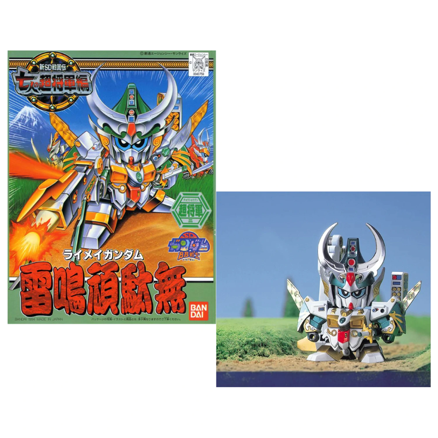 GUNDAM BB125 Raimei Gundam Model Zestaw zdjęcie produktu