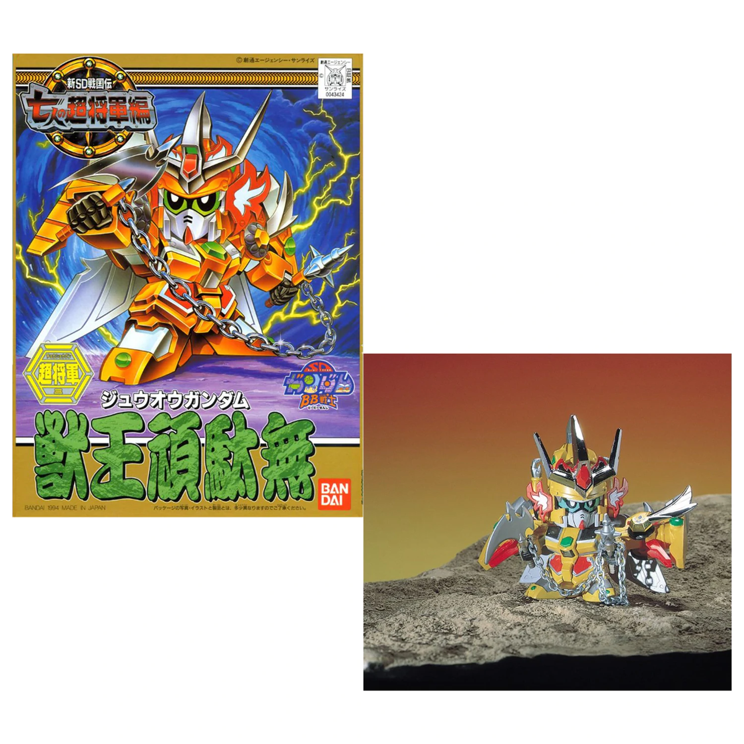 GUNDAM BB127 Jyuoh Gundam zestaw do złożenia modelu zdjęcie produktu