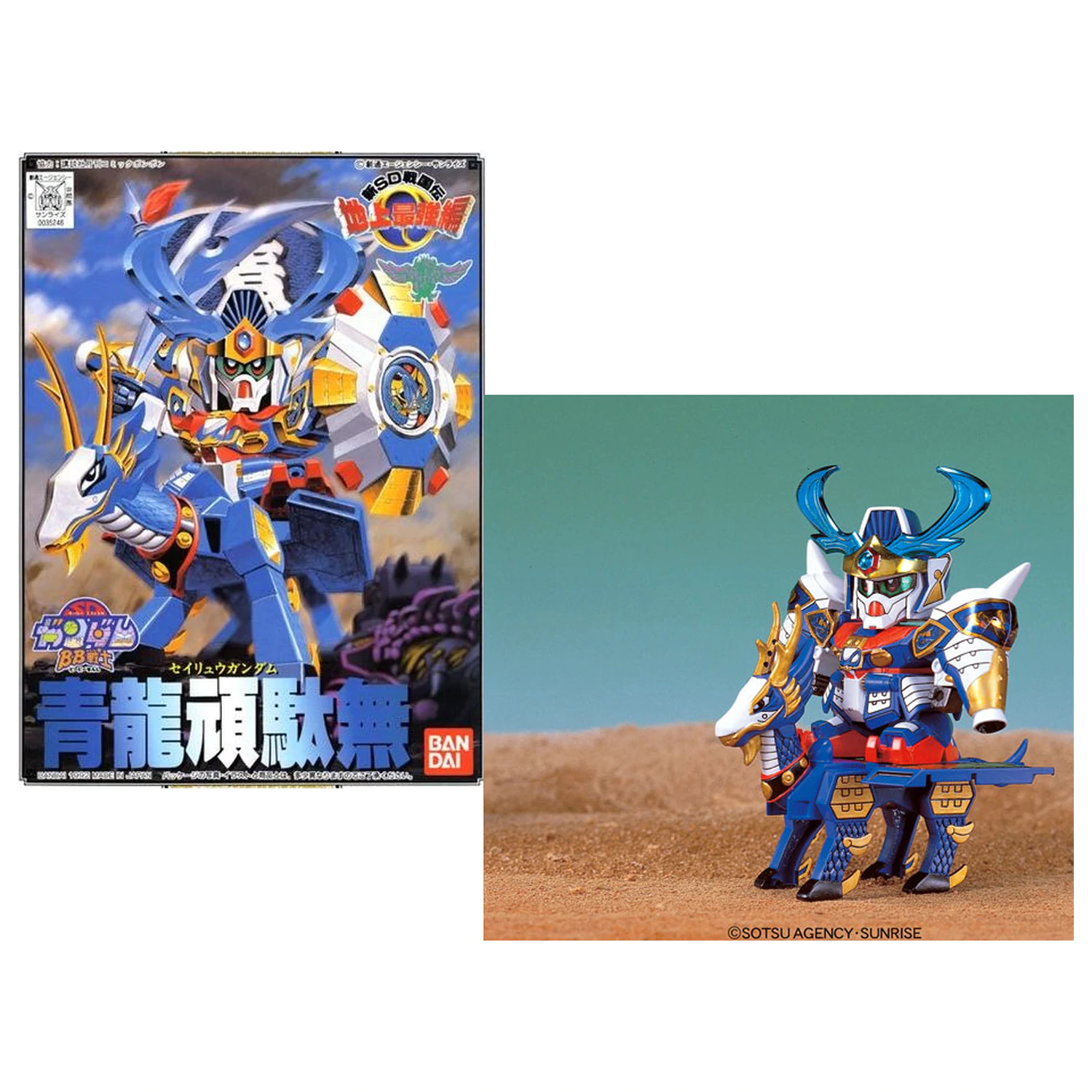 Gundam BB98 Seiryu Gundam Model Zestaw zdjęcie produktu