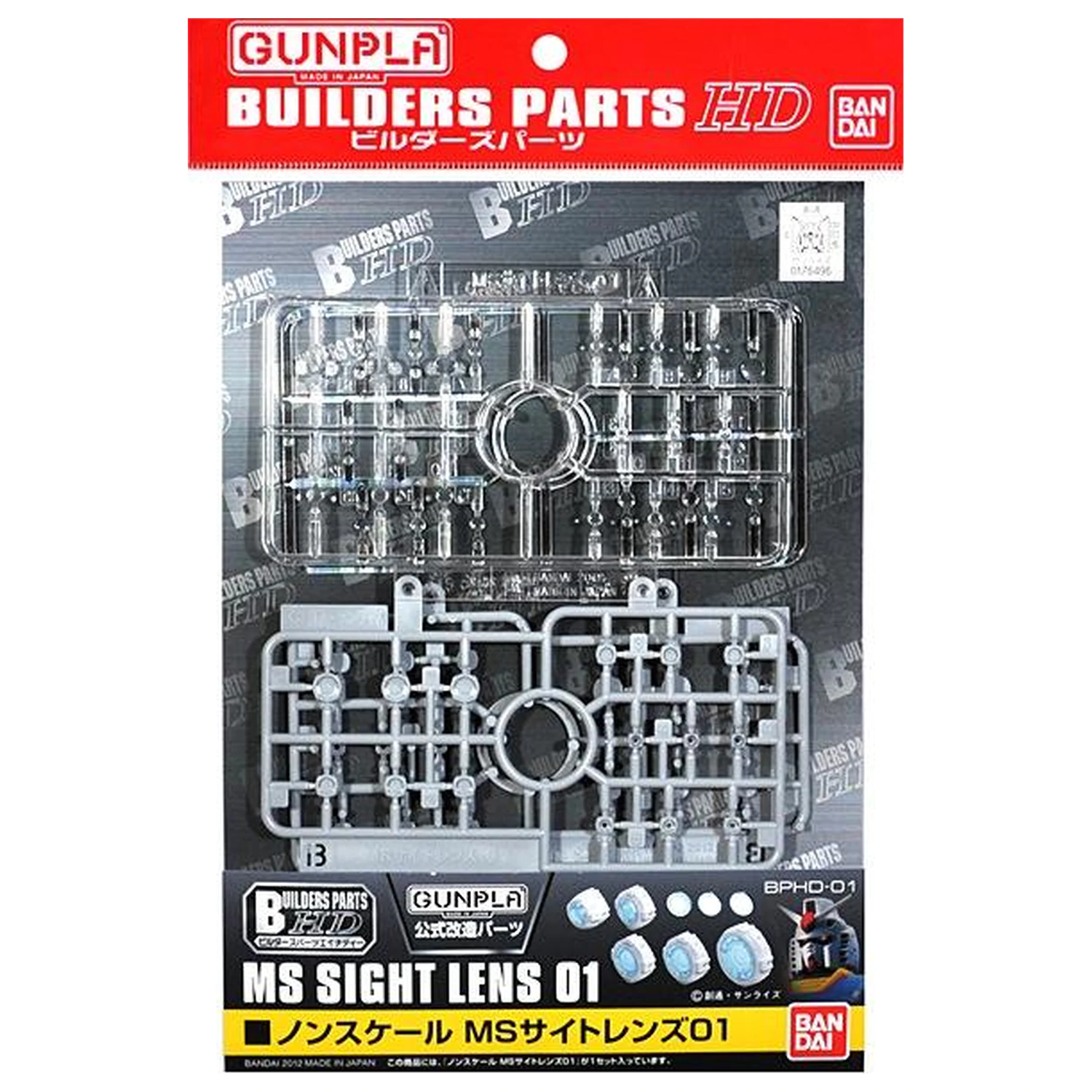 GUNDAM Builders Part HD MS Sight Lens 01 zestaw modelarski zdjęcie produktu