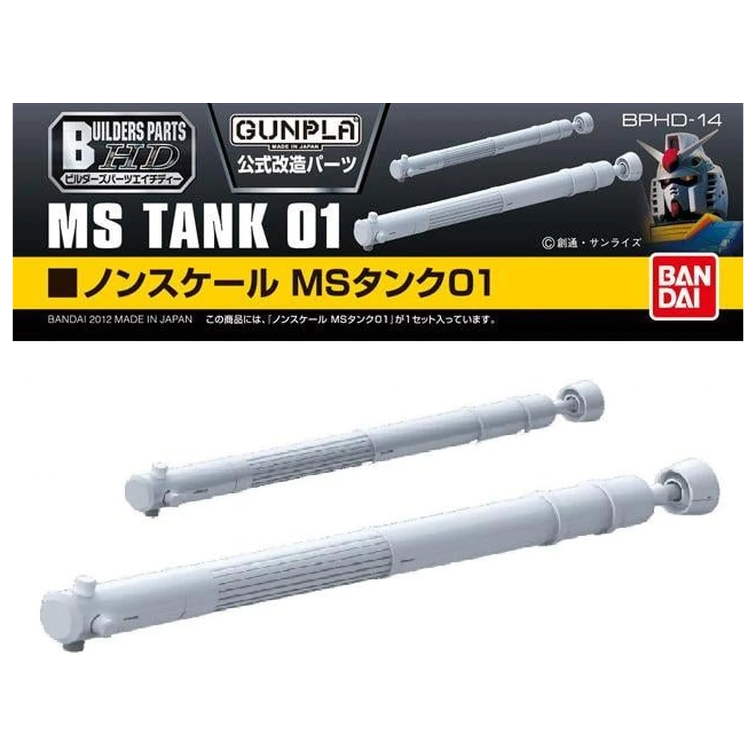 Gundam Builders Part HD MS Tank 01 Model Zestaw zdjęcie produktu