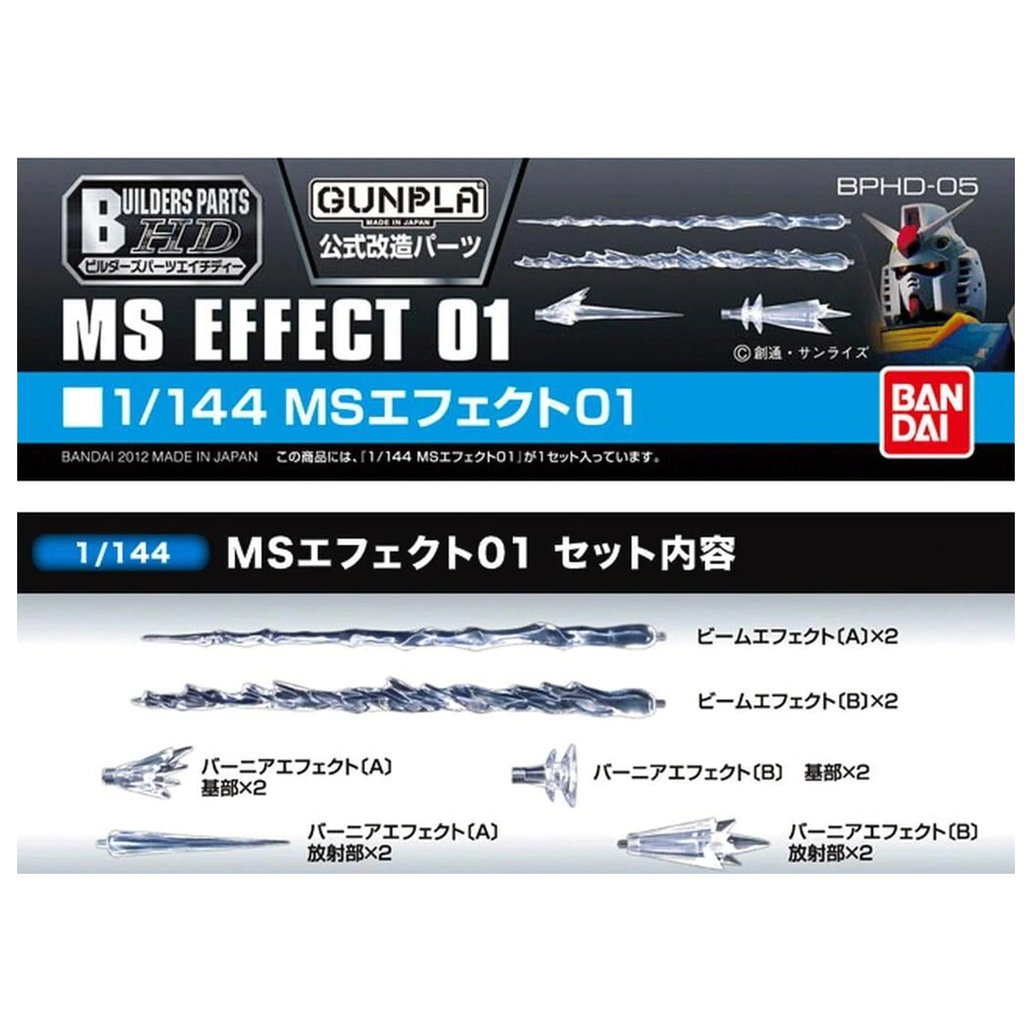 Gundam Builders Parts HD 1/144 MS Efekt 01 Zestaw modelarski zdjęcie produktu