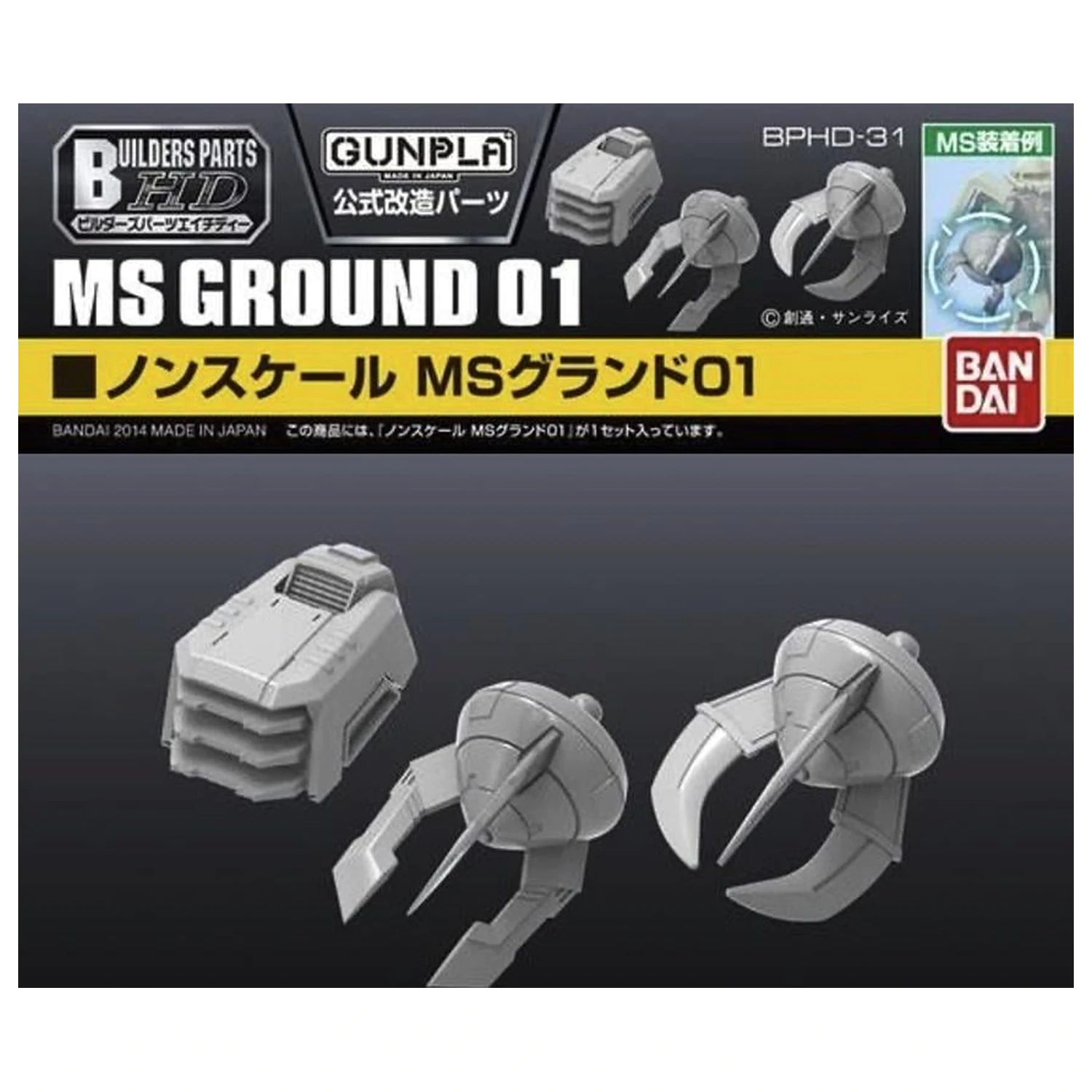 Gundam Builders Parts HD 1/144 MS Ground 01 Zestaw modelarski zdjęcie produktu