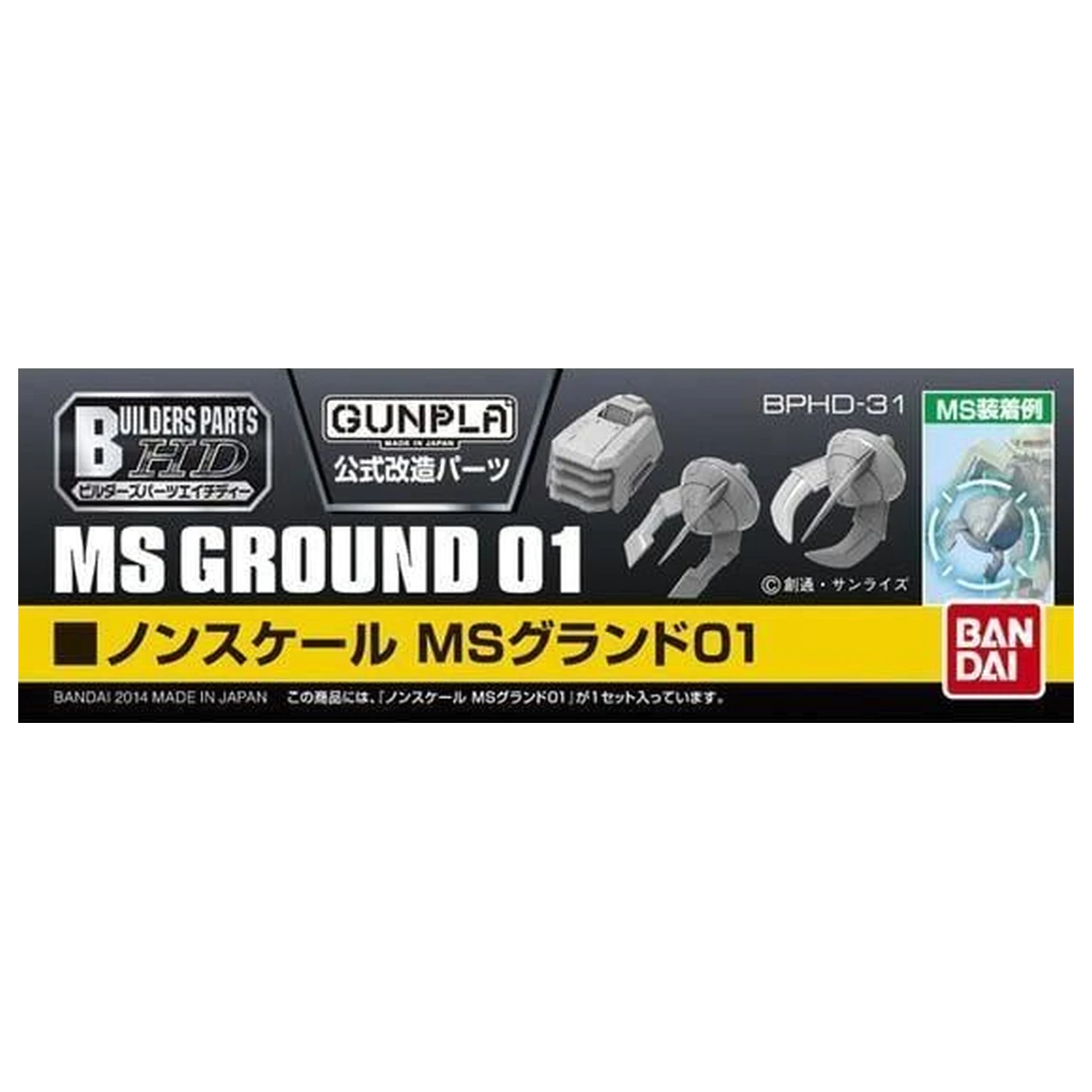 Gundam Builders Parts HD 1/144 MS Ground 01 Zestaw modelarski zdjęcie produktu