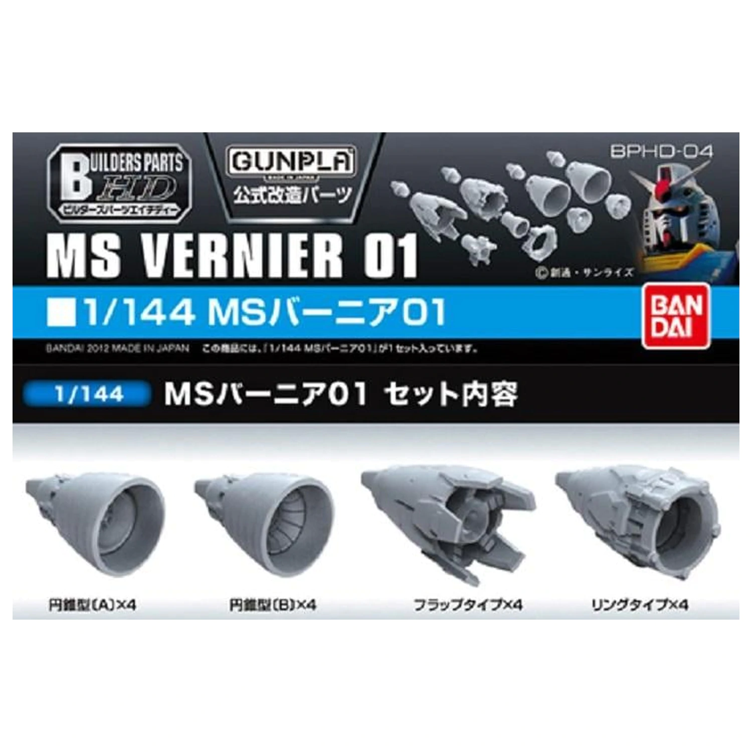 Gundam Builders Parts HD 1/144 MS Vernier 01 zestaw modeli zdjęcie produktu