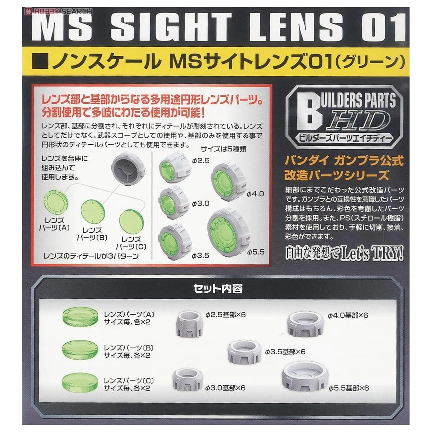 Gundam Builders Parts HD Sight Lens Green Zestaw akcesoriów do modelu do sklejania zdjęcie produktu