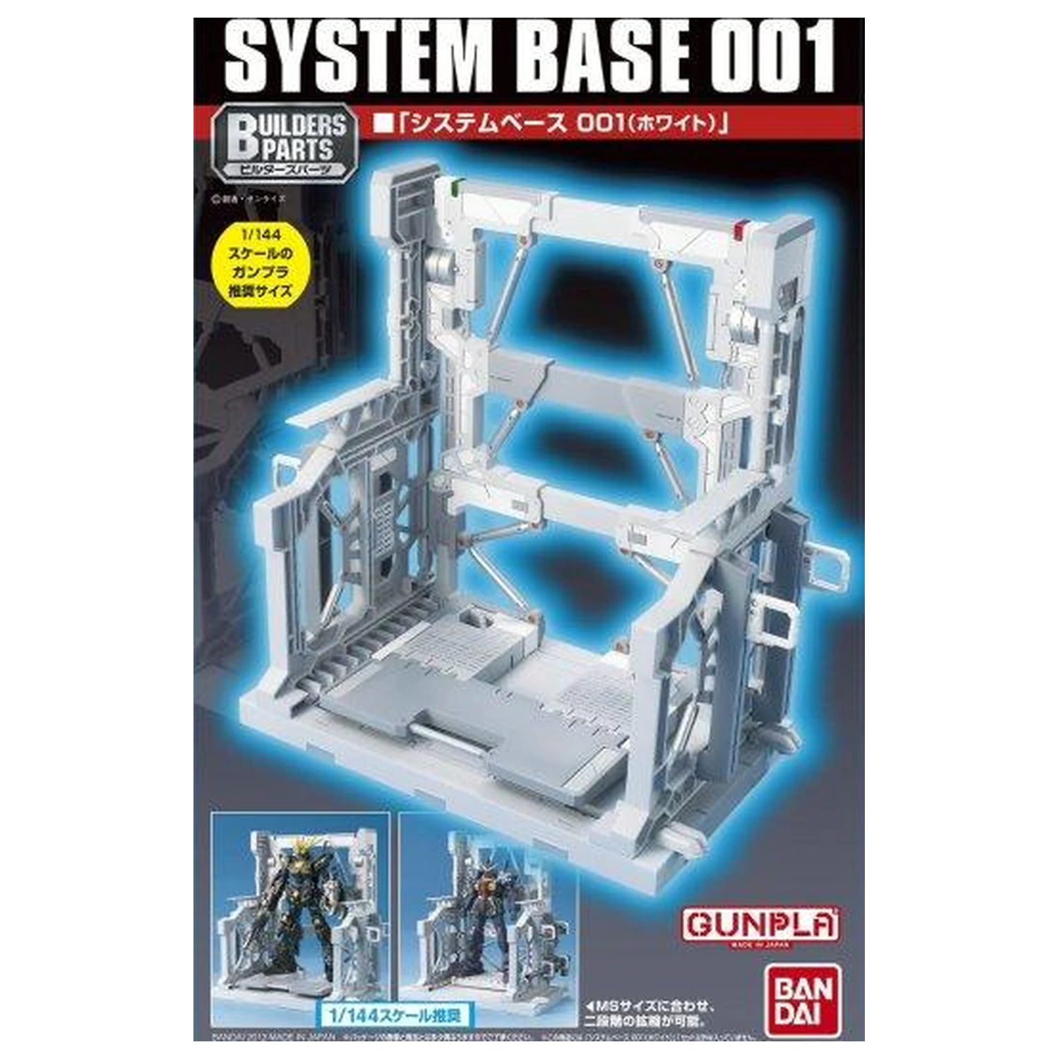 Gundam Builders Parts System Base 001 Biały Model Kit zdjęcie produktu