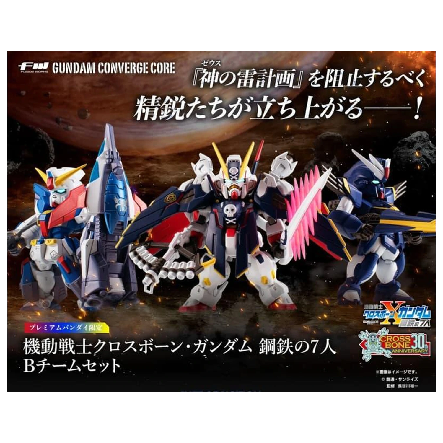 GUNDAM Gundam Converge Core Figurka Crossbone Gundam Team B 6cm zdjęcie produktu