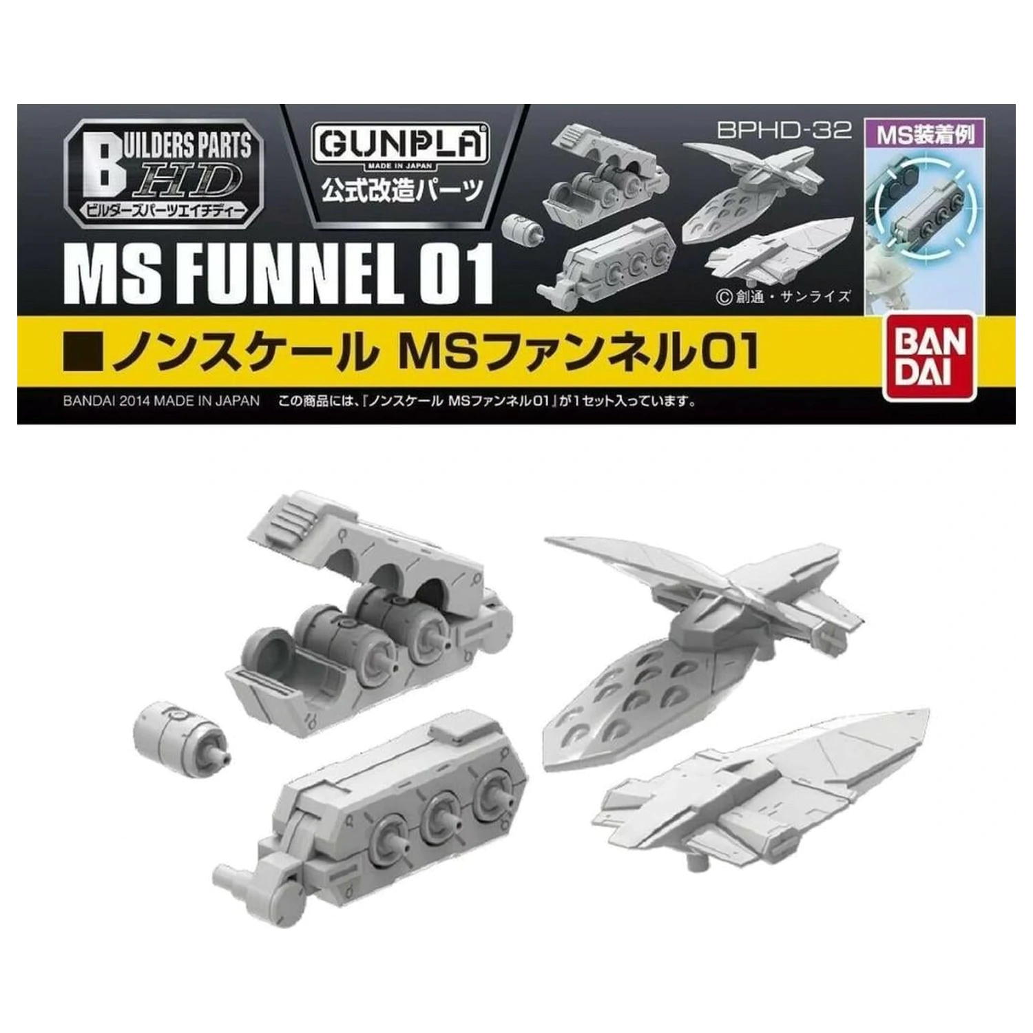 Gundam Builders Parts HD 1/144 MS Funnel 01 Zestaw modelarski zdjęcie produktu