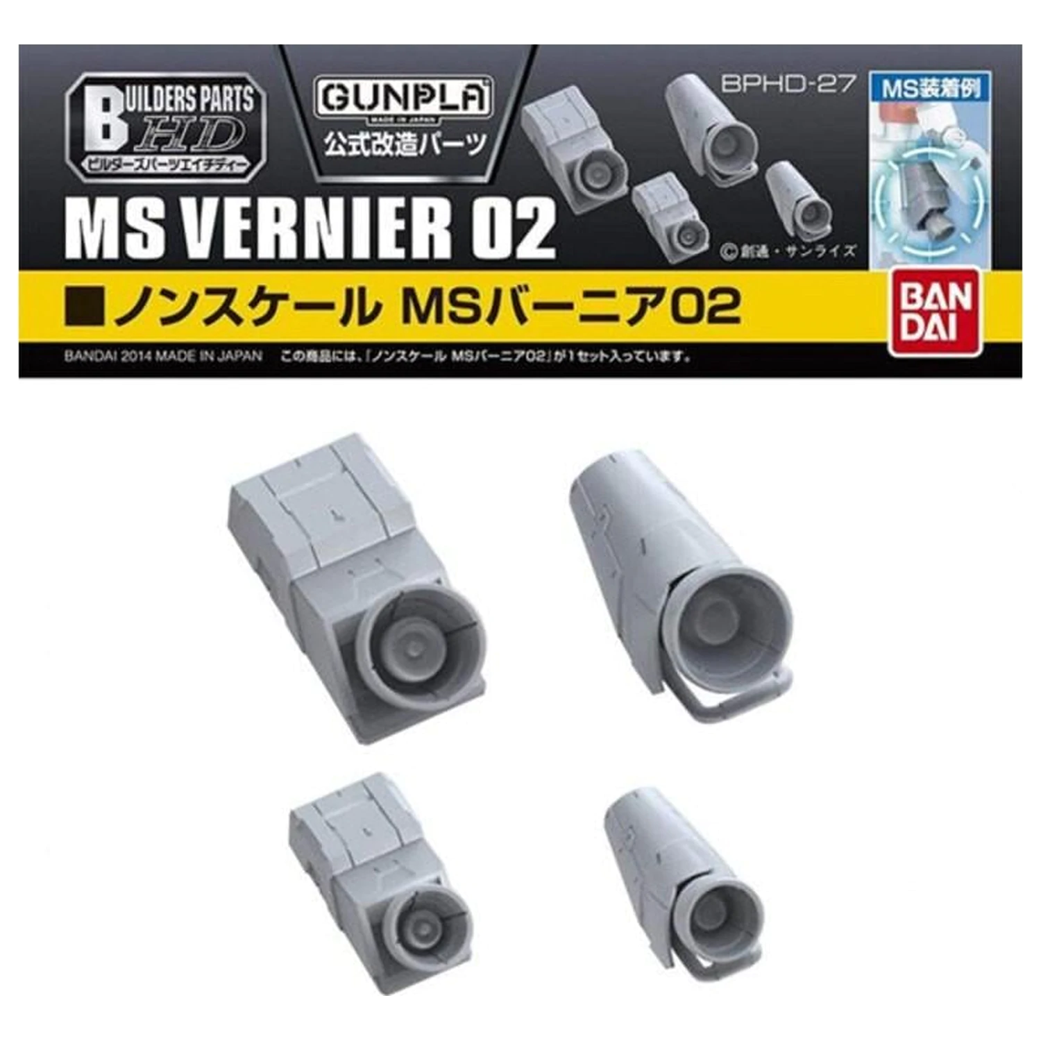 Gundam Builders Parts HD MS Vernier 02 Zestaw Modelowy zdjęcie produktu