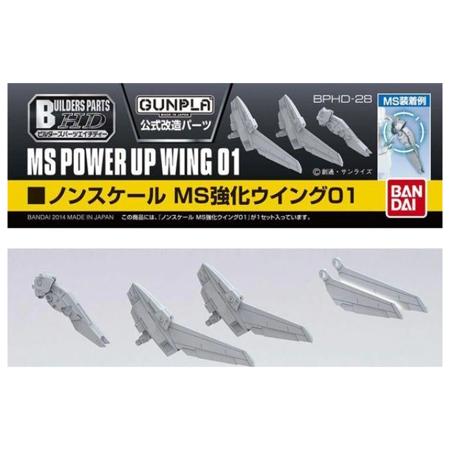 Gundam Builders Parts HD MS Wing 01 Zestaw modelarski zdjęcie produktu