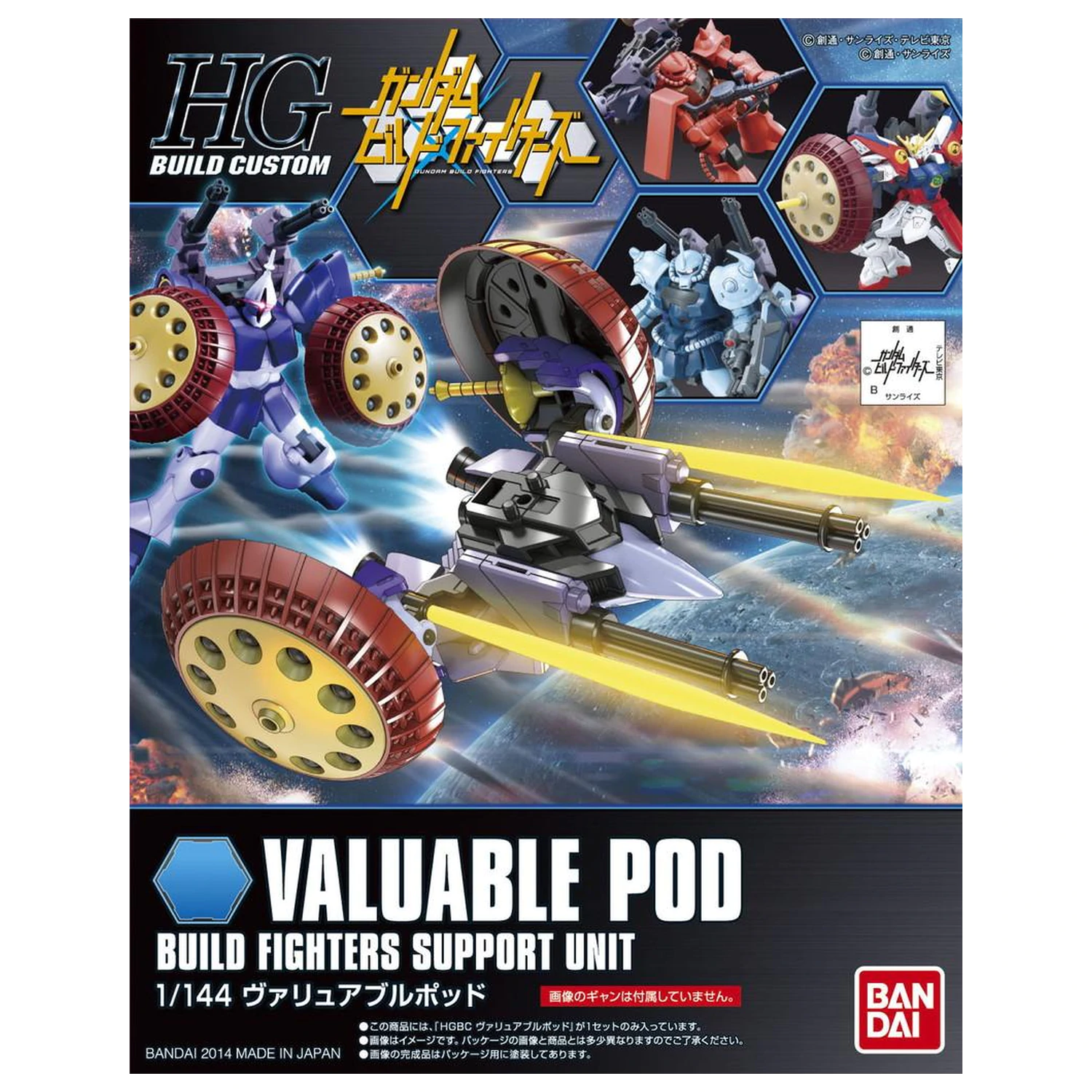Gundam HGBC 1/144 Valuable Pod Zestaw Modelarski zdjęcie produktu