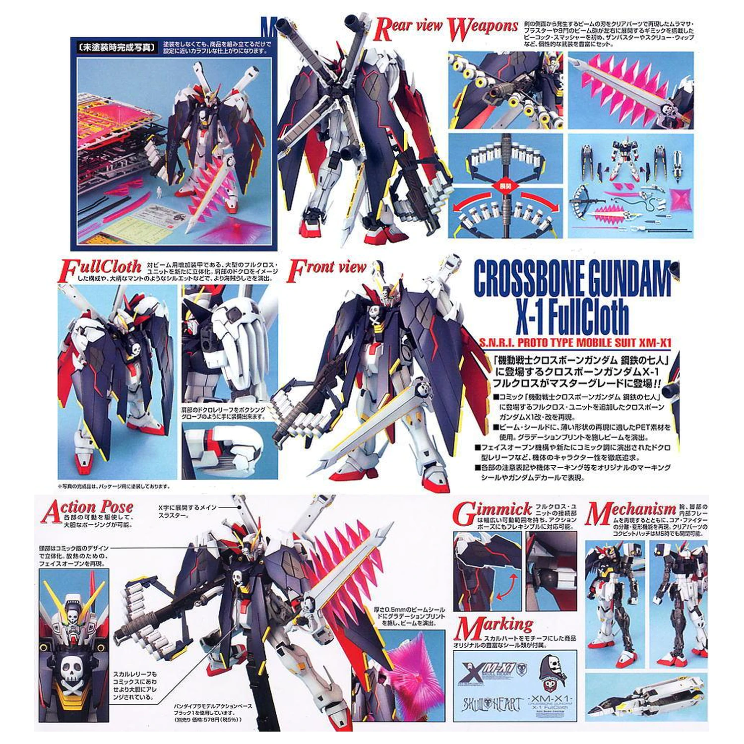 GUNDAM MG 1/100 Crossbone Full Cloth Gundam Zestaw Modelowy zdjęcie produktu
