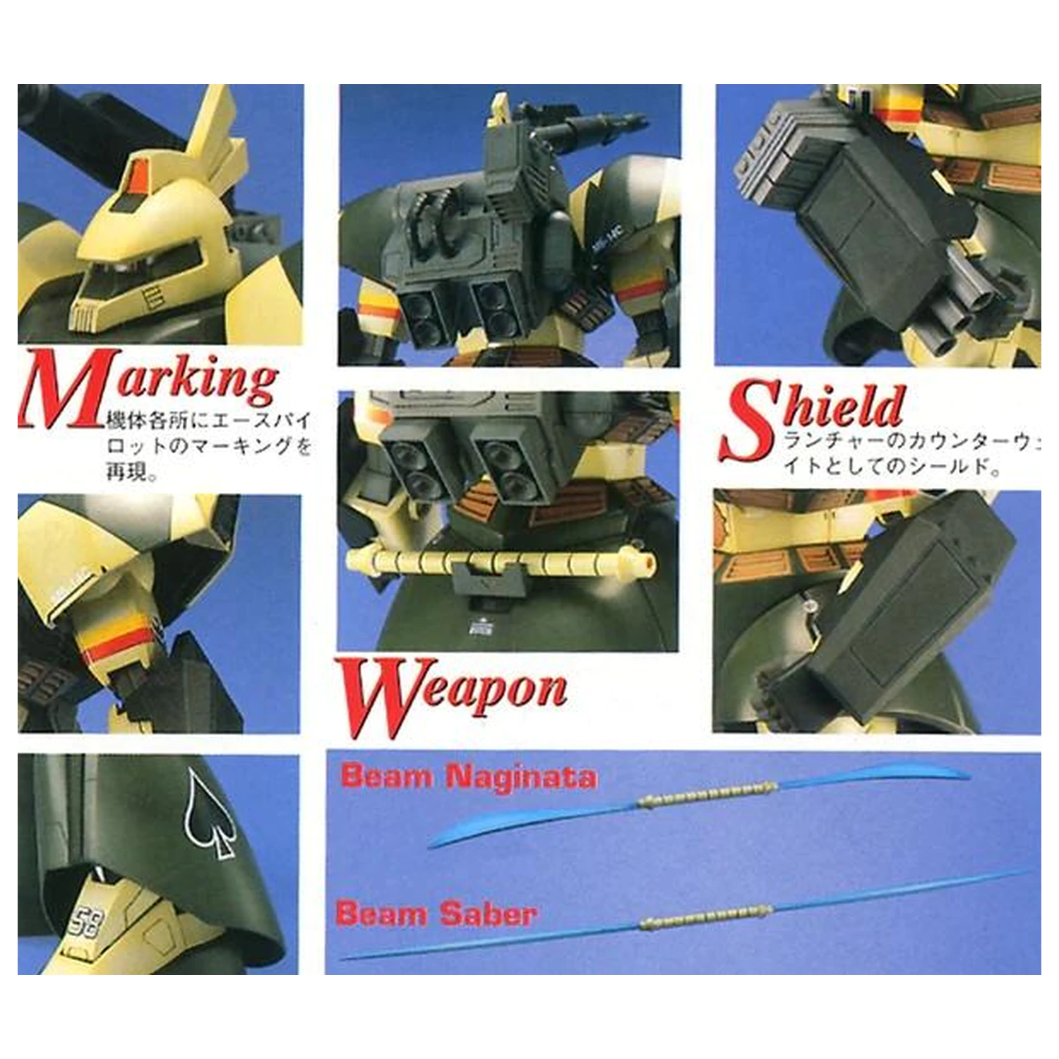 Gundam MG 1/100 Gelgoog Cannon zestaw modeli zdjęcie produktu
