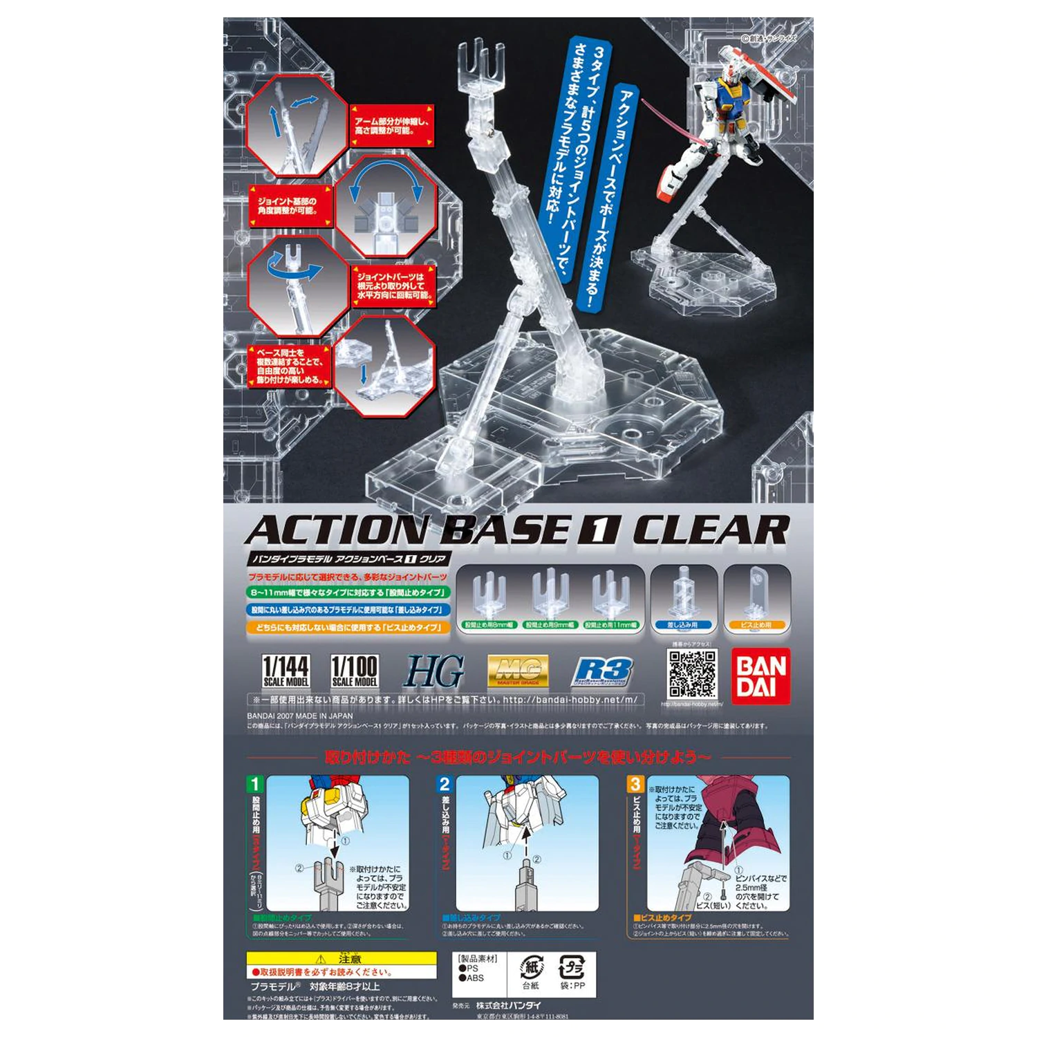GUNDAM Model Kit ACTION BASE 1 CLEAR zdjęcie produktu