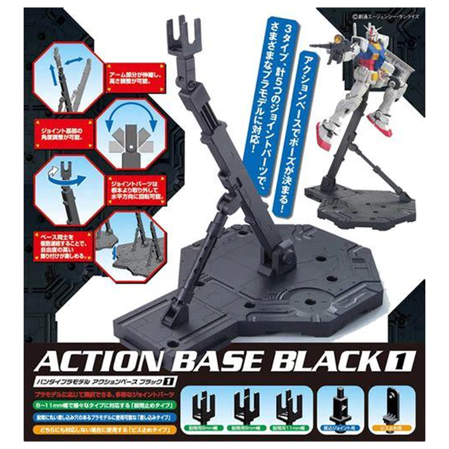 Gundam Model Kit Action Base 1 Czarna zdjęcie produktu
