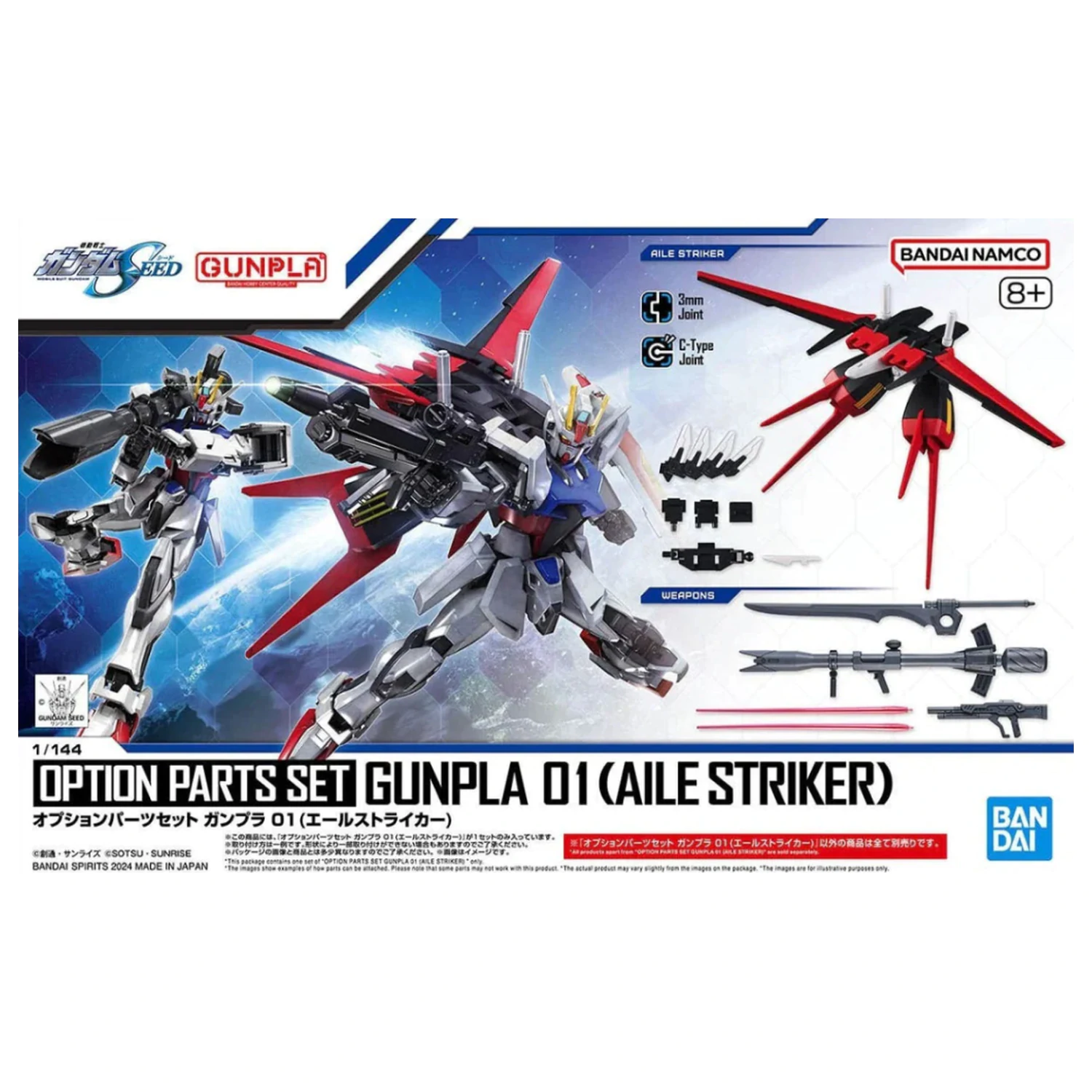 Gundam Zestaw części opcjonalnych Gunpla 01 (Aile Striker) Zestaw modeli zdjęcie produktu