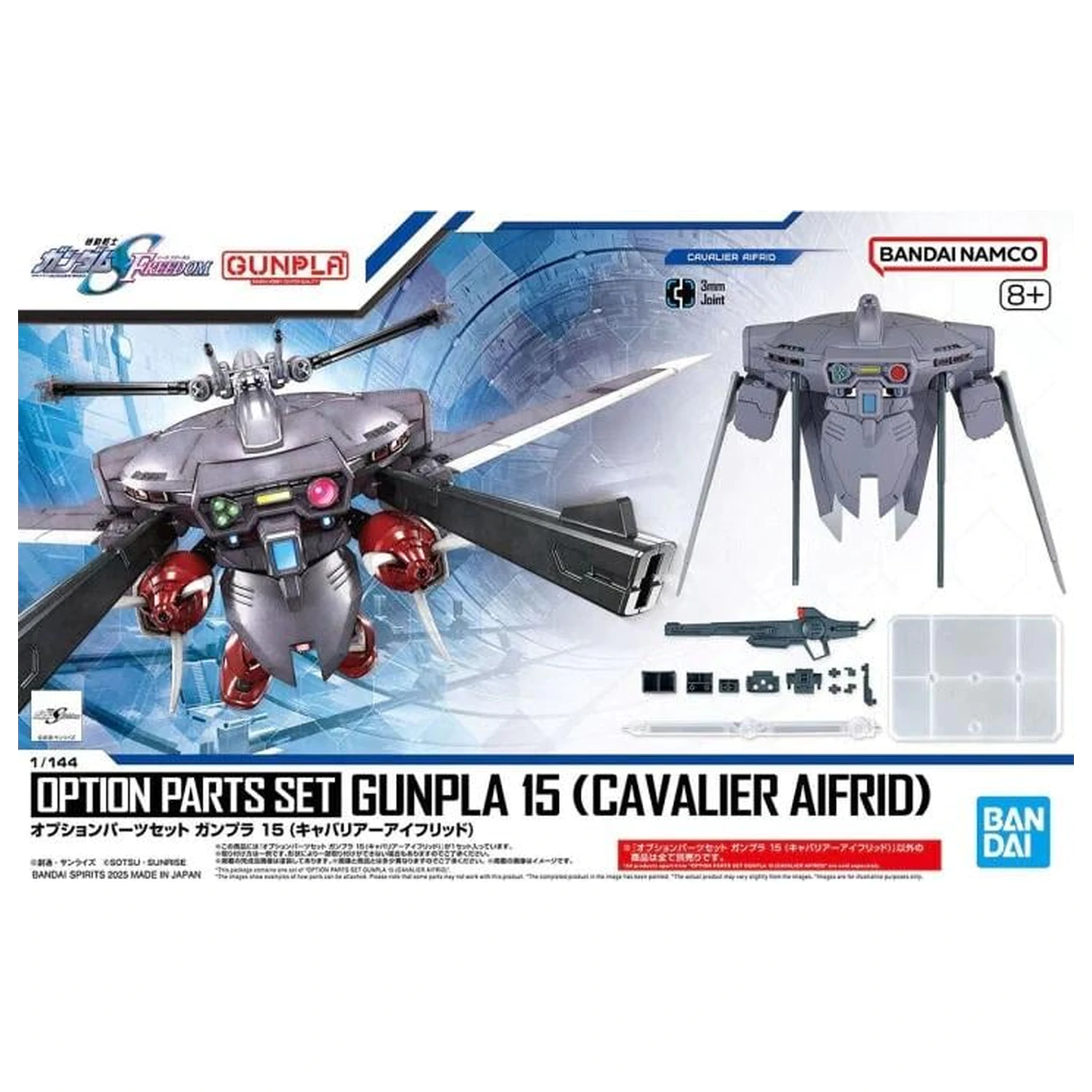GUNDAM OPTION PARTS SET GUNPLA 15 (Cavalier AiFRiD) zestaw modeli zdjęcie produktu