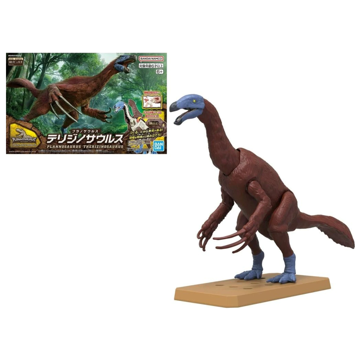 Gundam Plannosaurus Therizinosaurus Zestaw Modeli zdjęcie produktu