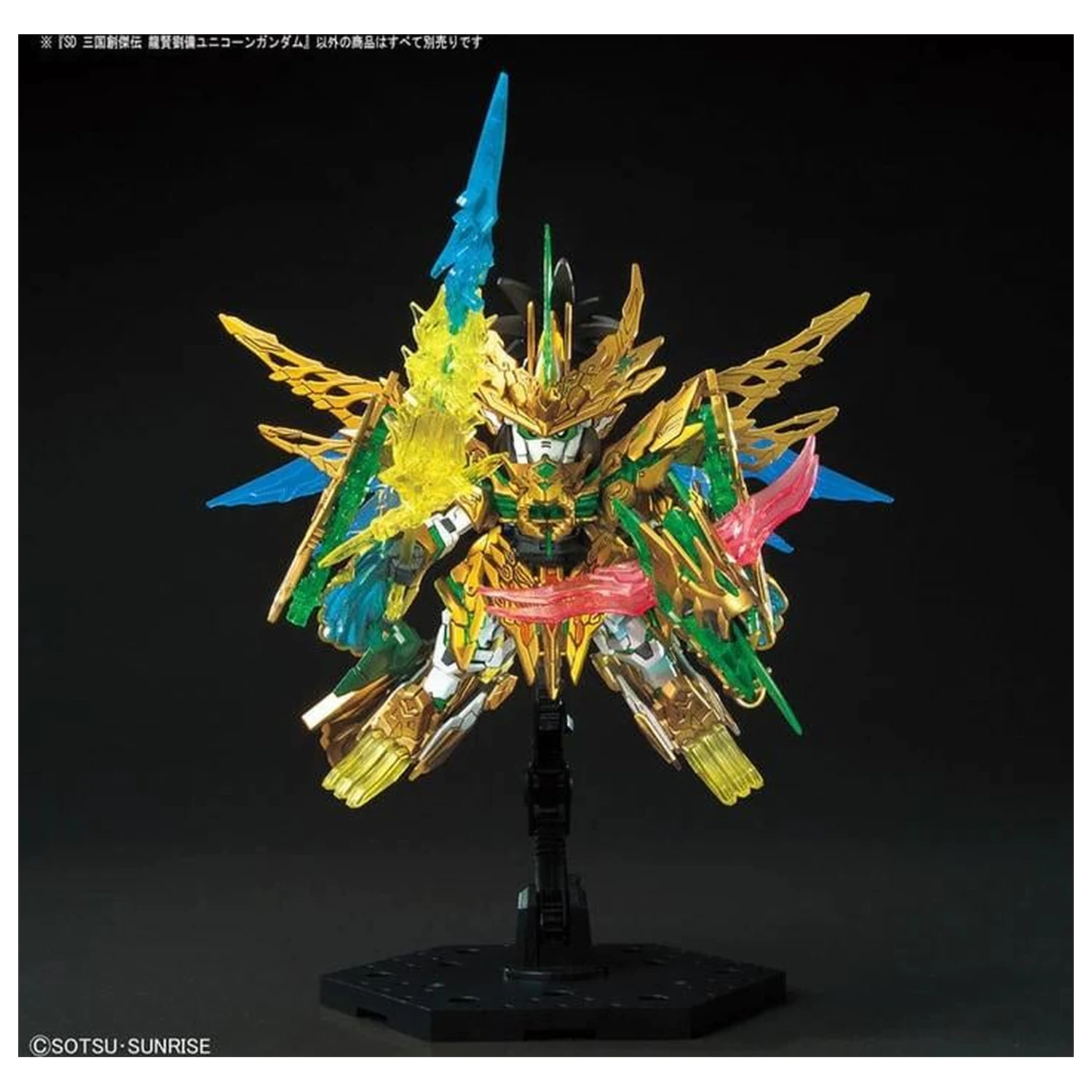 Gundam SD Sangoku Long Xian Liu Bei Unicorn Gundam Zestaw Modelowy zdjęcie produktu