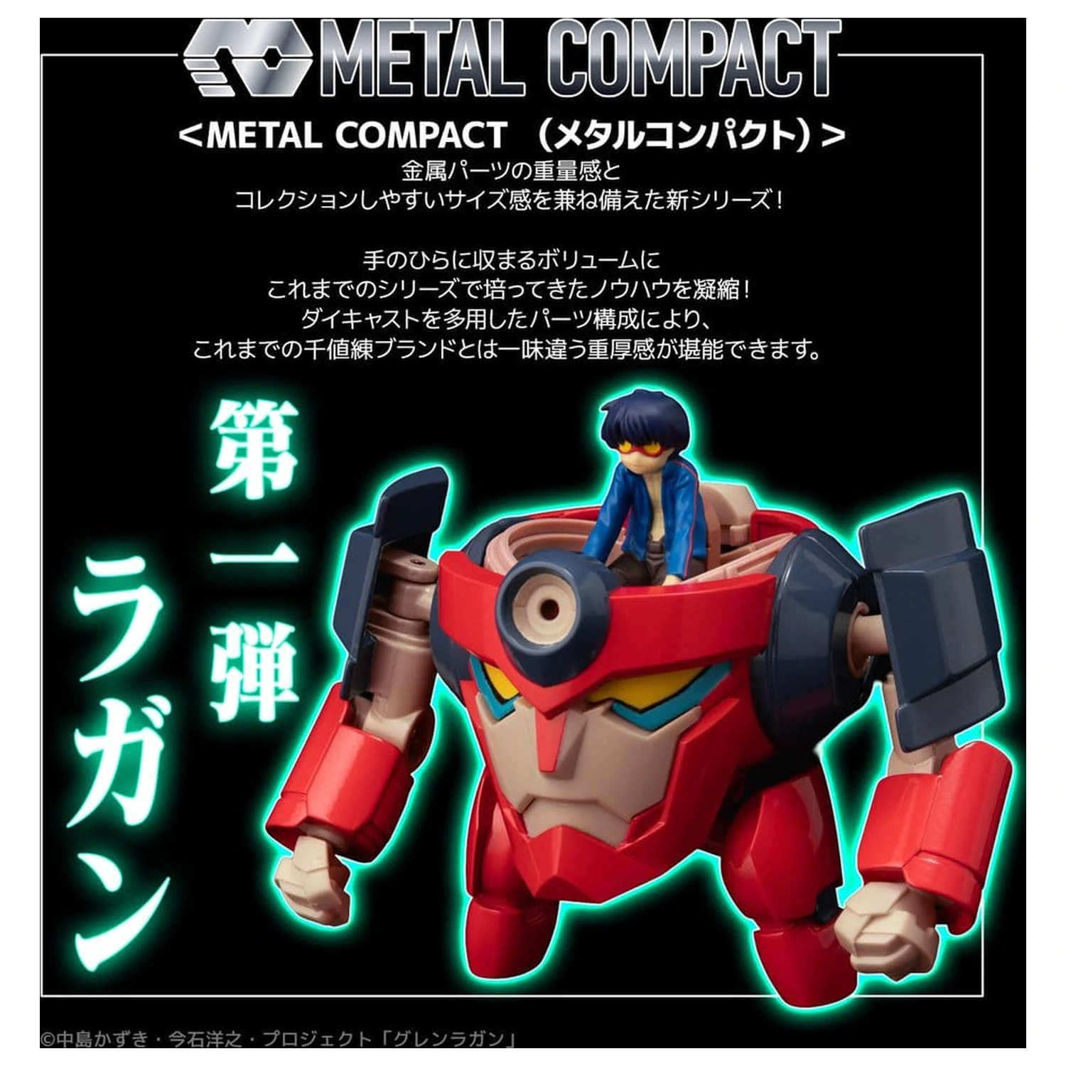 Gurren Lagann Metal Compact Action Figure Lagann (Standard) 7 cm zdjęcie produktu