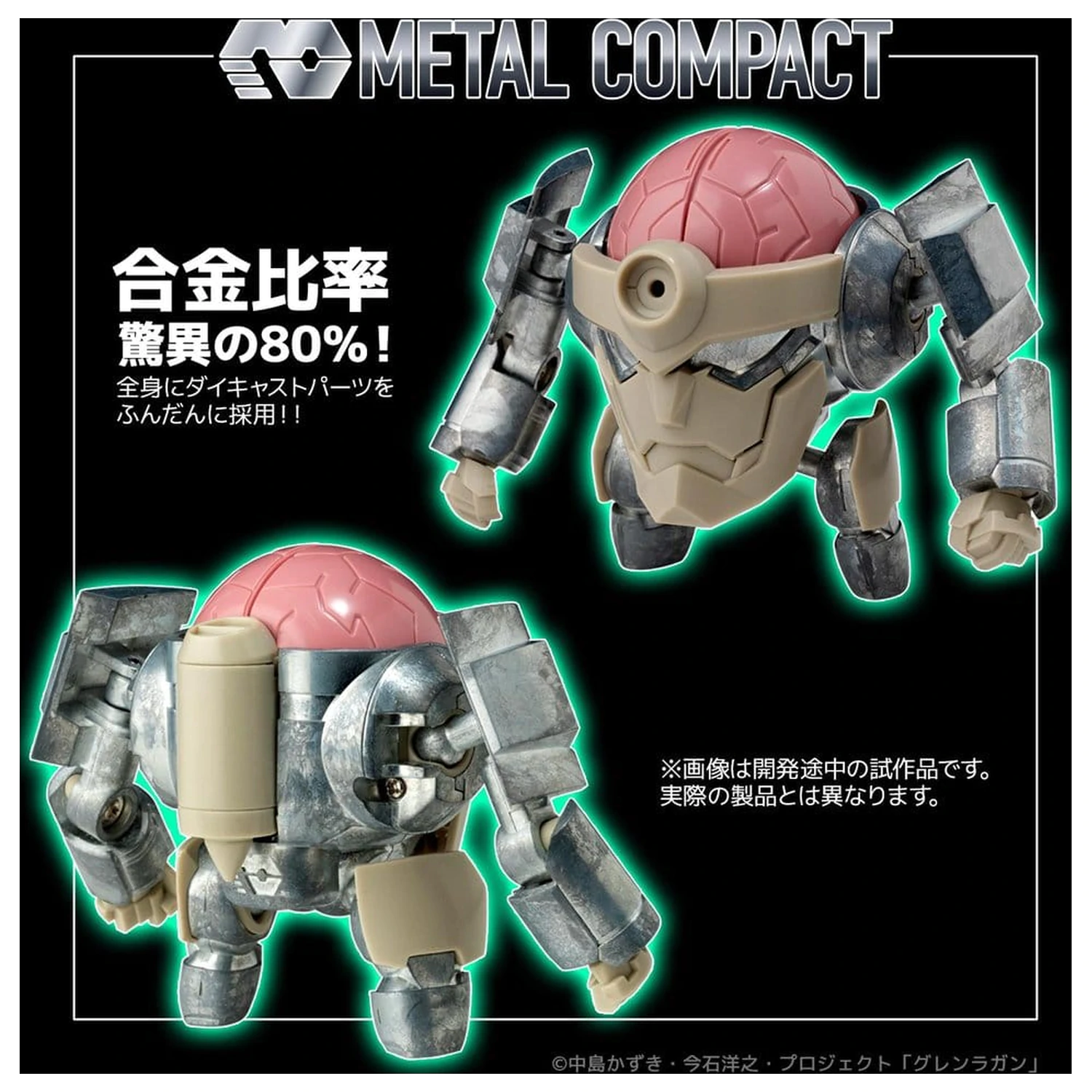 Gurren Lagann Metal Compact Action Figure Lagann (Standard) 7 cm zdjęcie produktu