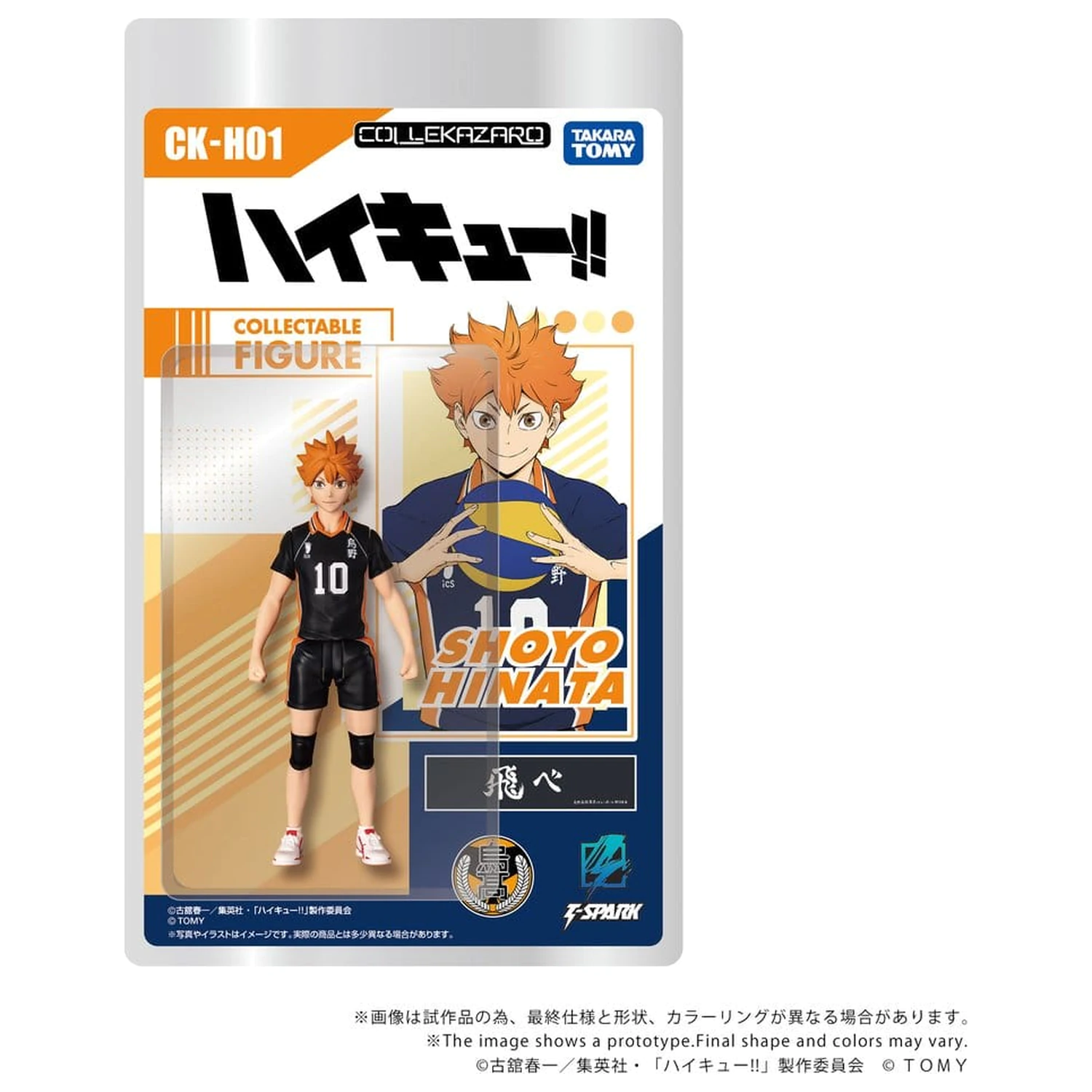 Haikyu!! Collekazaro Action Figure CK-H01 Shoyo Hinata 10 cm zdjęcie produktu