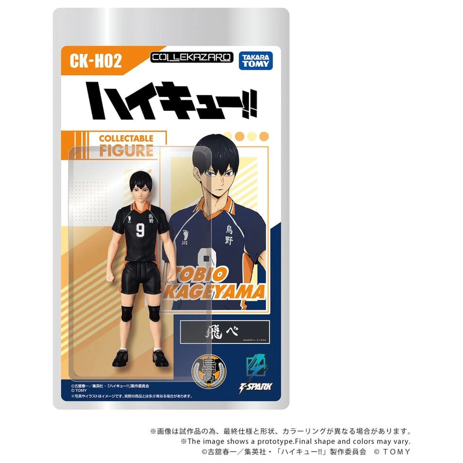 Haikyu!! Collekazaro Action Figure CK-H02 Tobio Kageyama 11 cm zdjęcie produktu