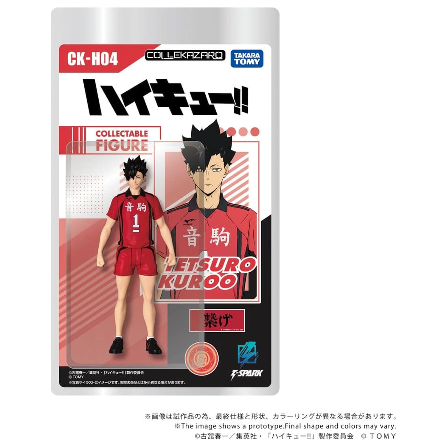 Haikyu!! Collekazaro Action Figure CK-H04 Tetsuro Kuroo 11 cm zdjęcie produktu